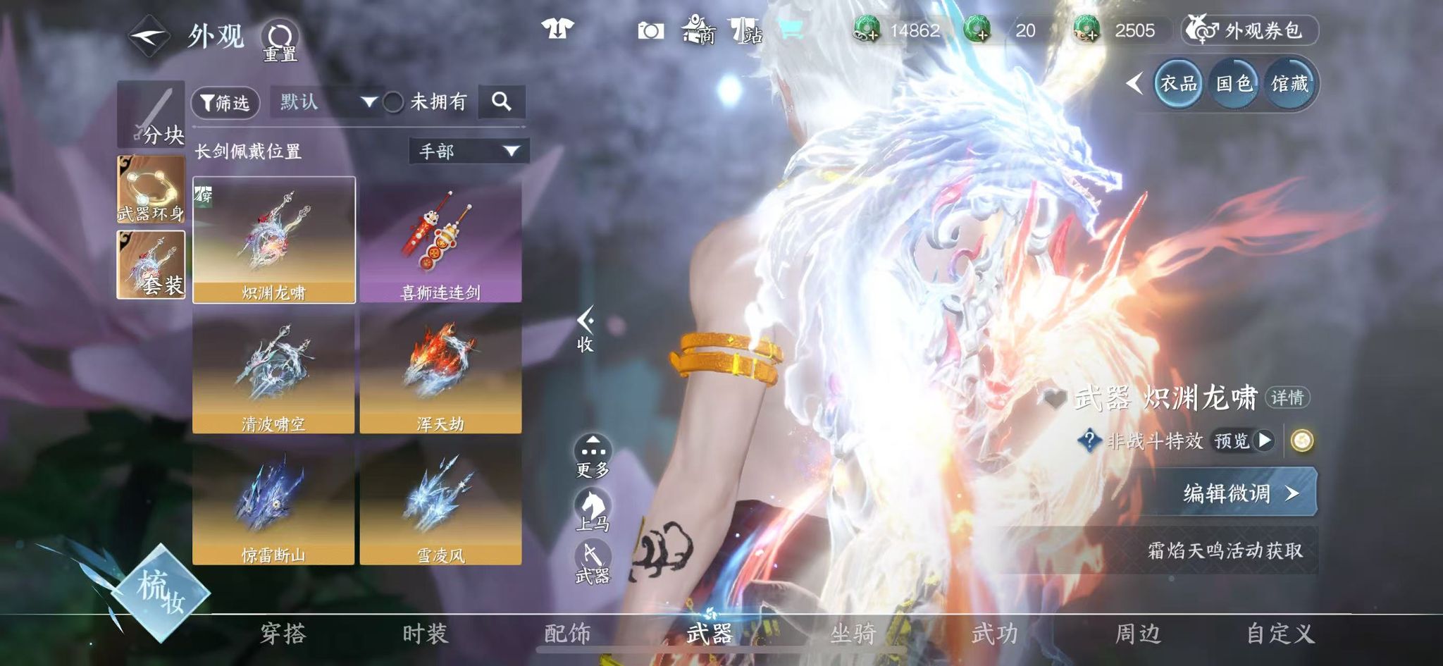 NSHWO43861逆水寒手游账号详情图21