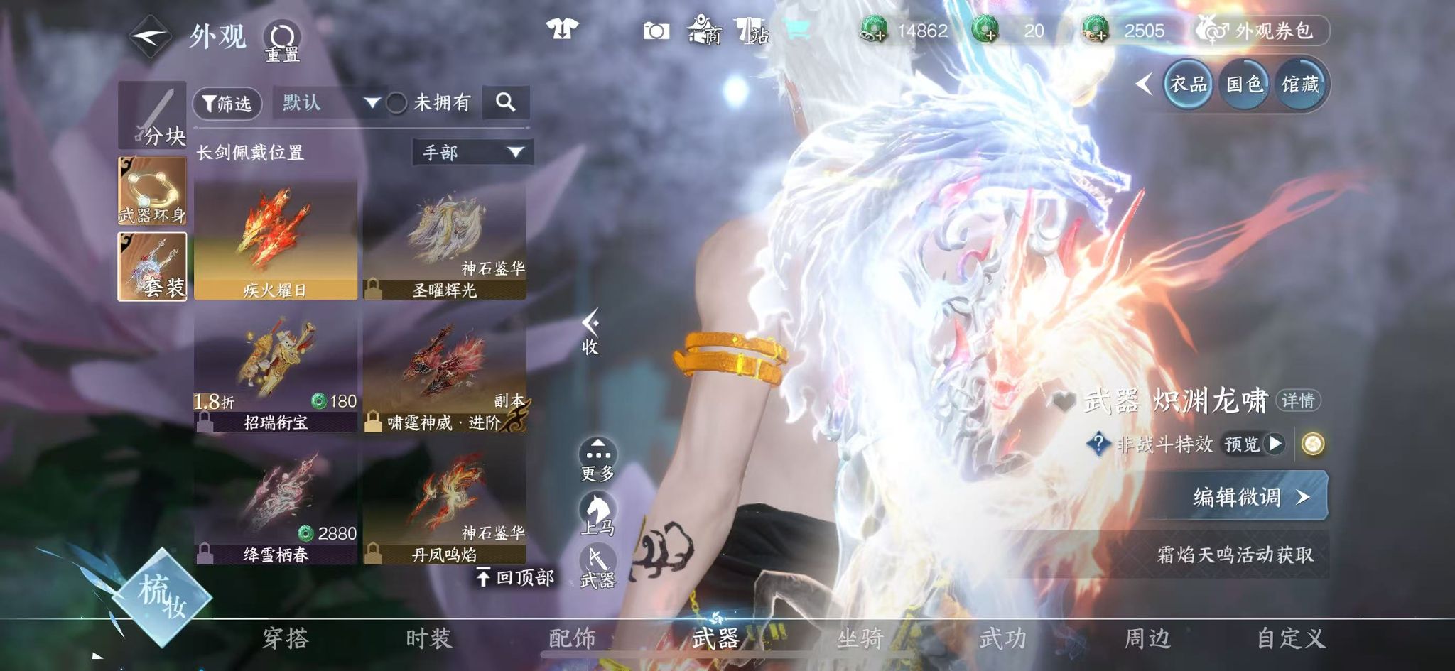 NSHWO43861逆水寒手游账号详情图22