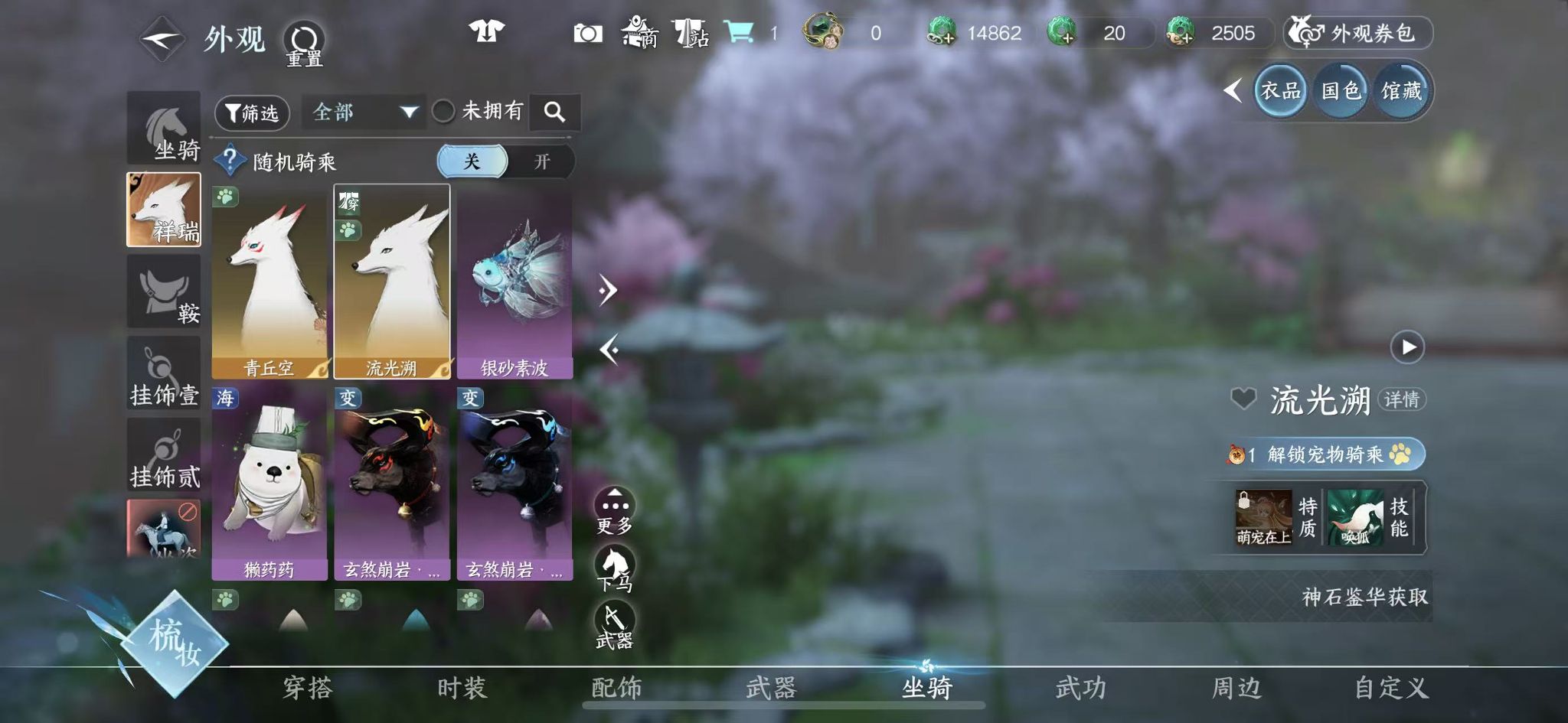 NSHWO43861逆水寒手游账号详情图23