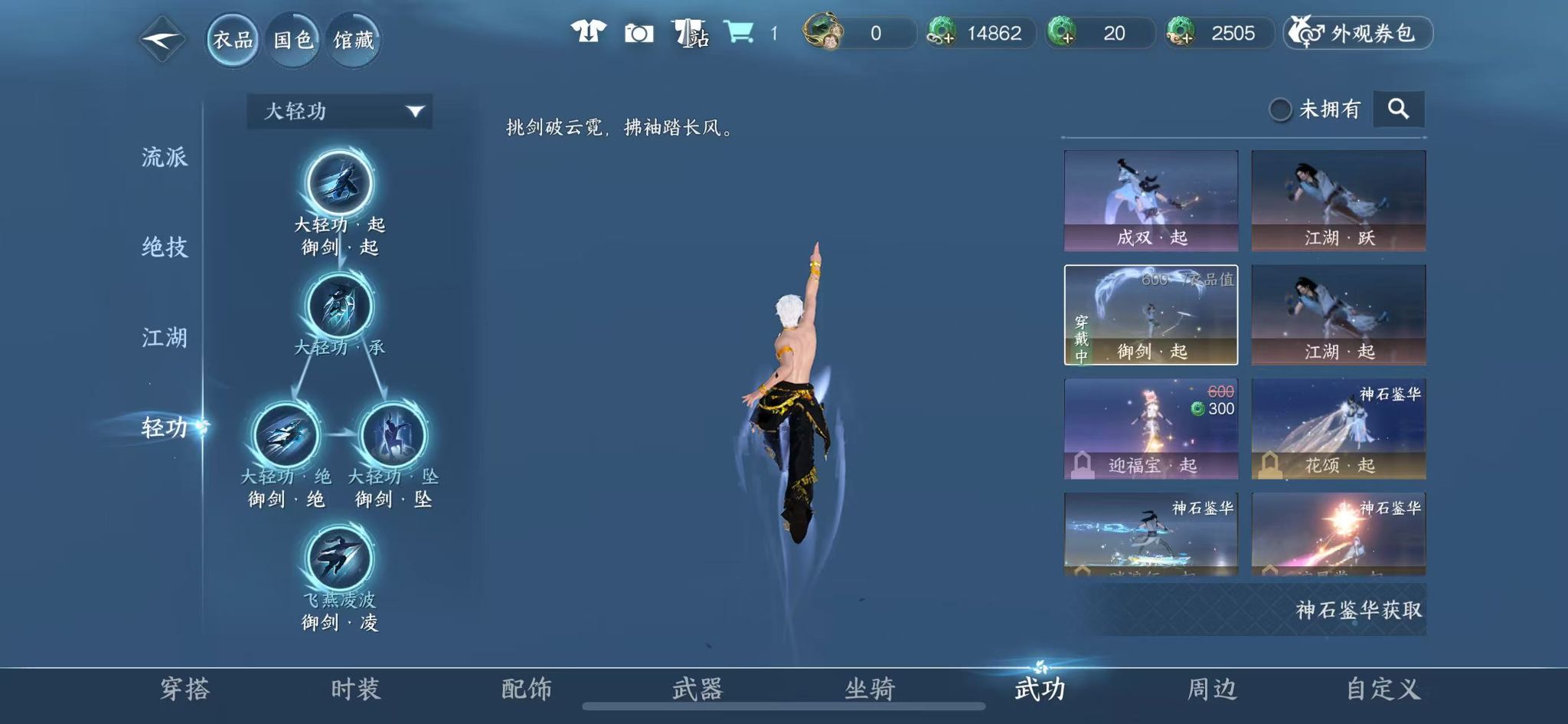 NSHWO43861逆水寒手游账号详情图24