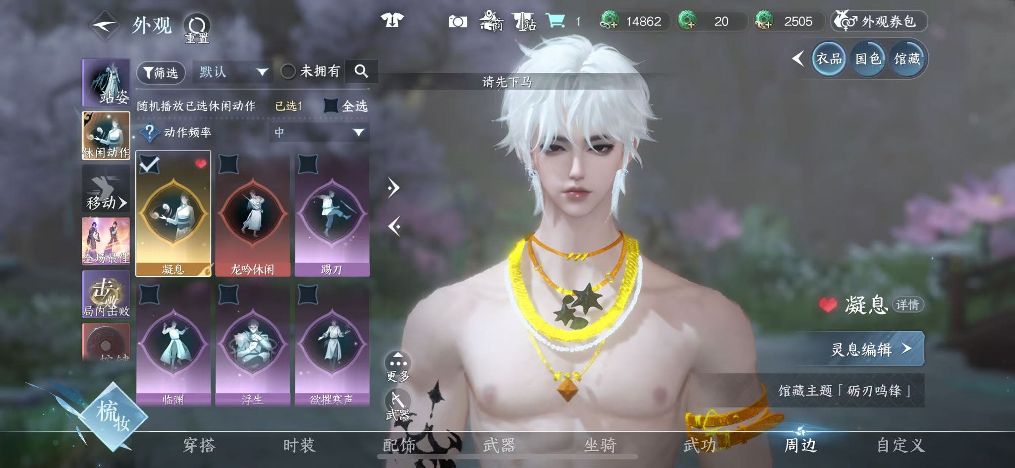 NSHWO43861逆水寒手游账号详情图25