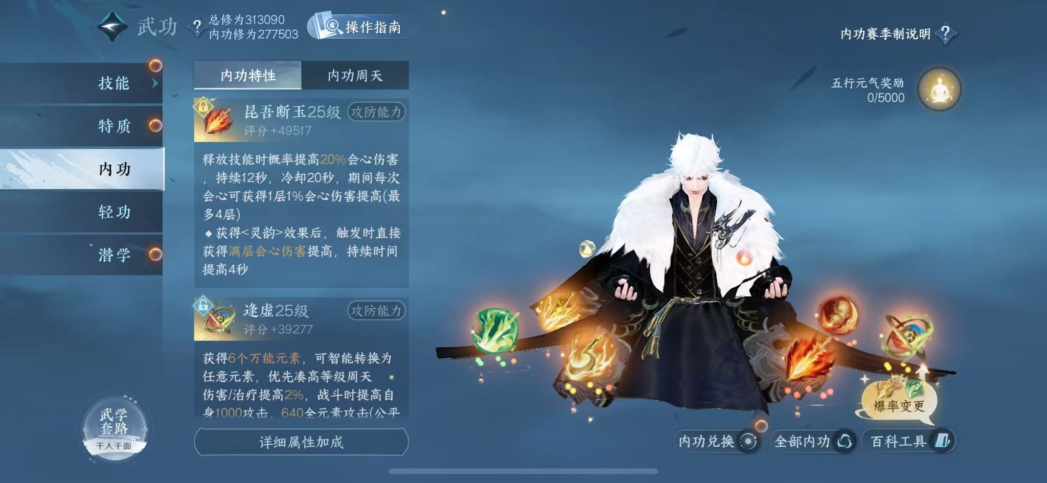 NSHWO43861逆水寒手游账号详情图27