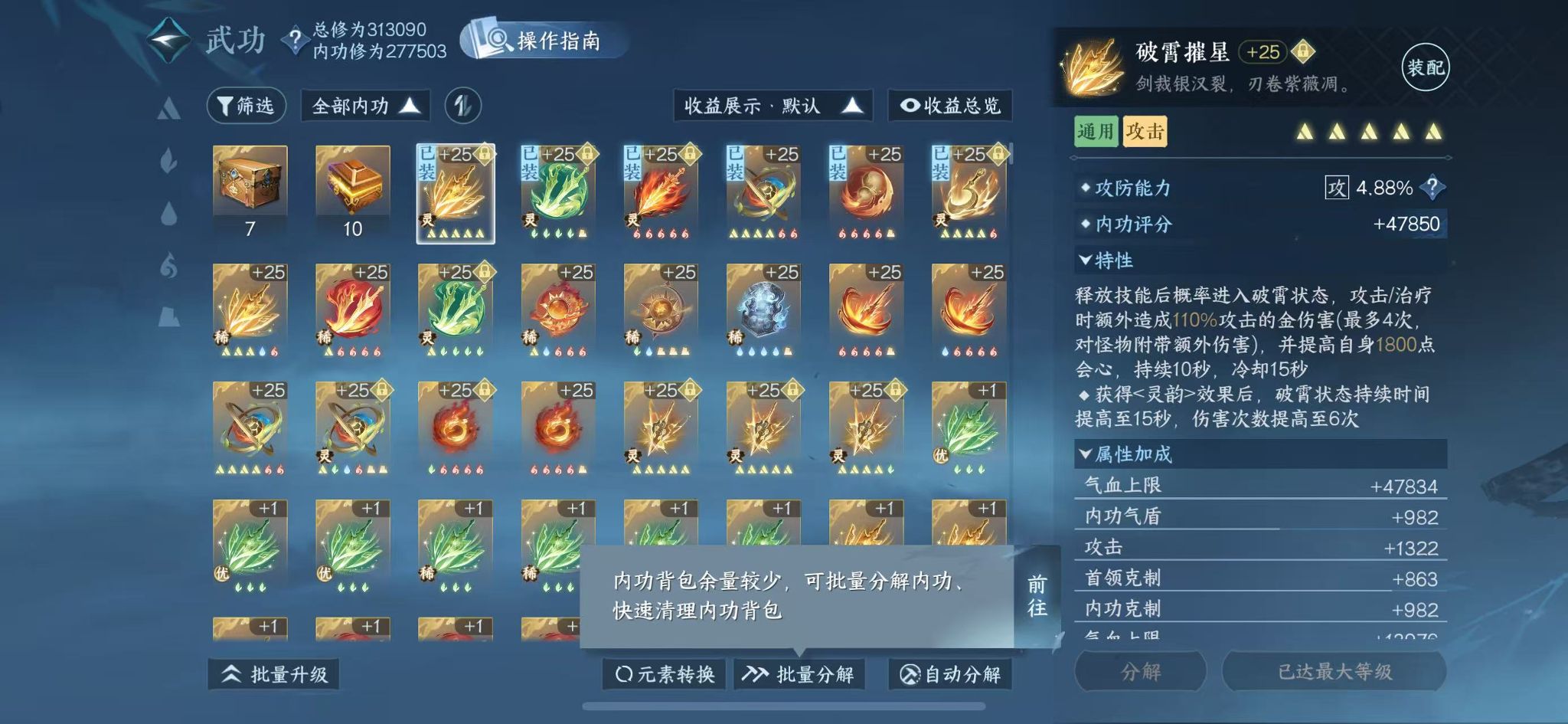 NSHWO43861逆水寒手游账号详情图28