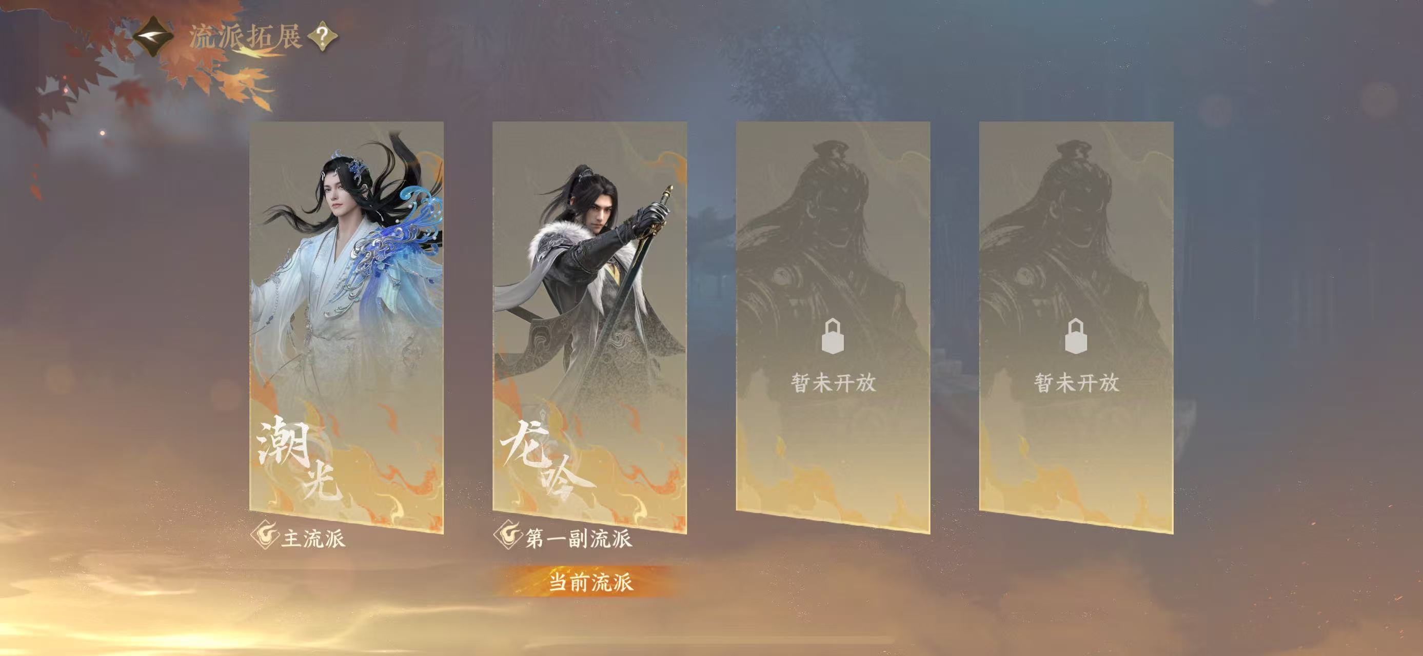 NSHWO43861逆水寒手游账号详情图29