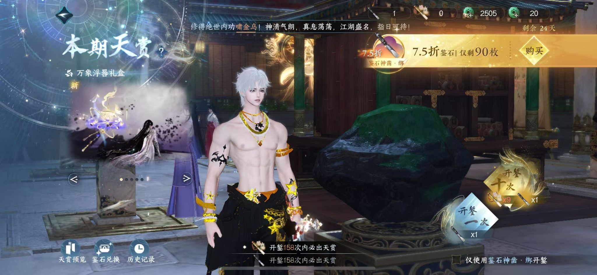 NSHWO43861逆水寒手游账号详情图32