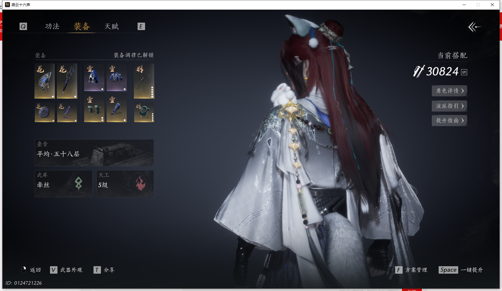 YYSWQ43175燕云十六声账号详情图6