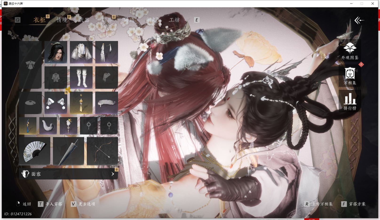 YYSWQ43175燕云十六声账号详情图7