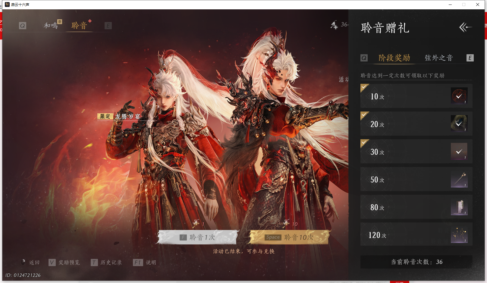 YYSWQ43175燕云十六声账号详情图20