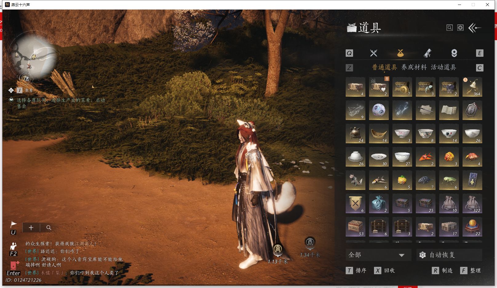 YYSWQ43175燕云十六声账号详情图24