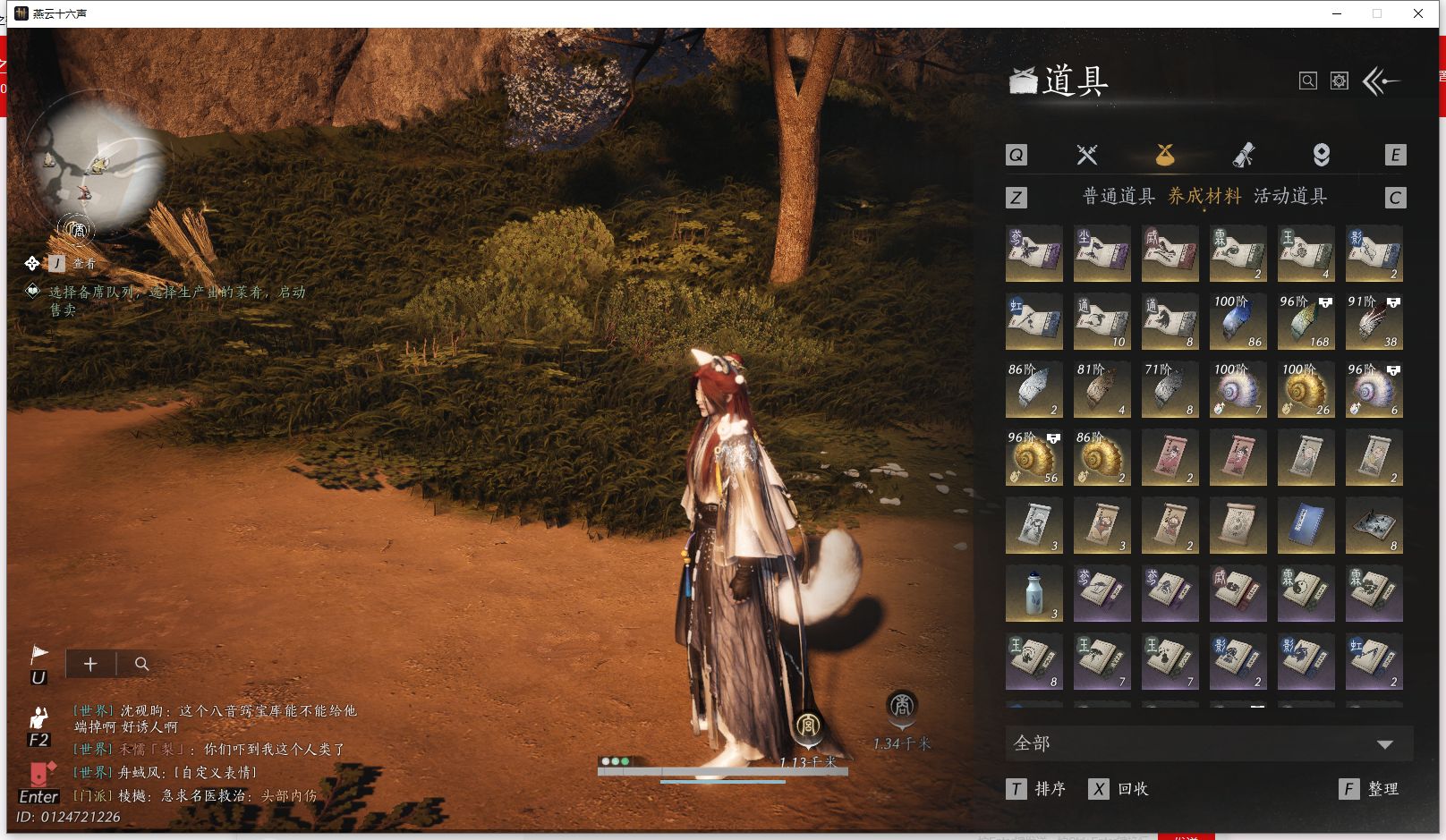 YYSWQ43175燕云十六声账号详情图25