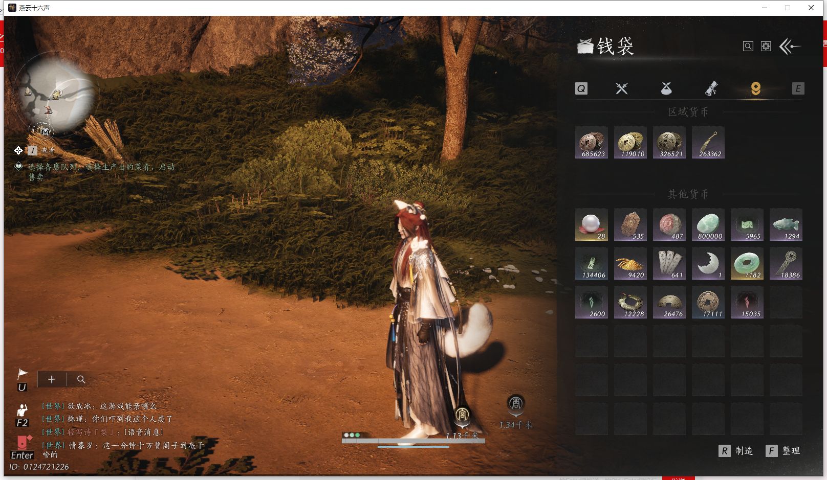 YYSWQ43175燕云十六声账号详情图26