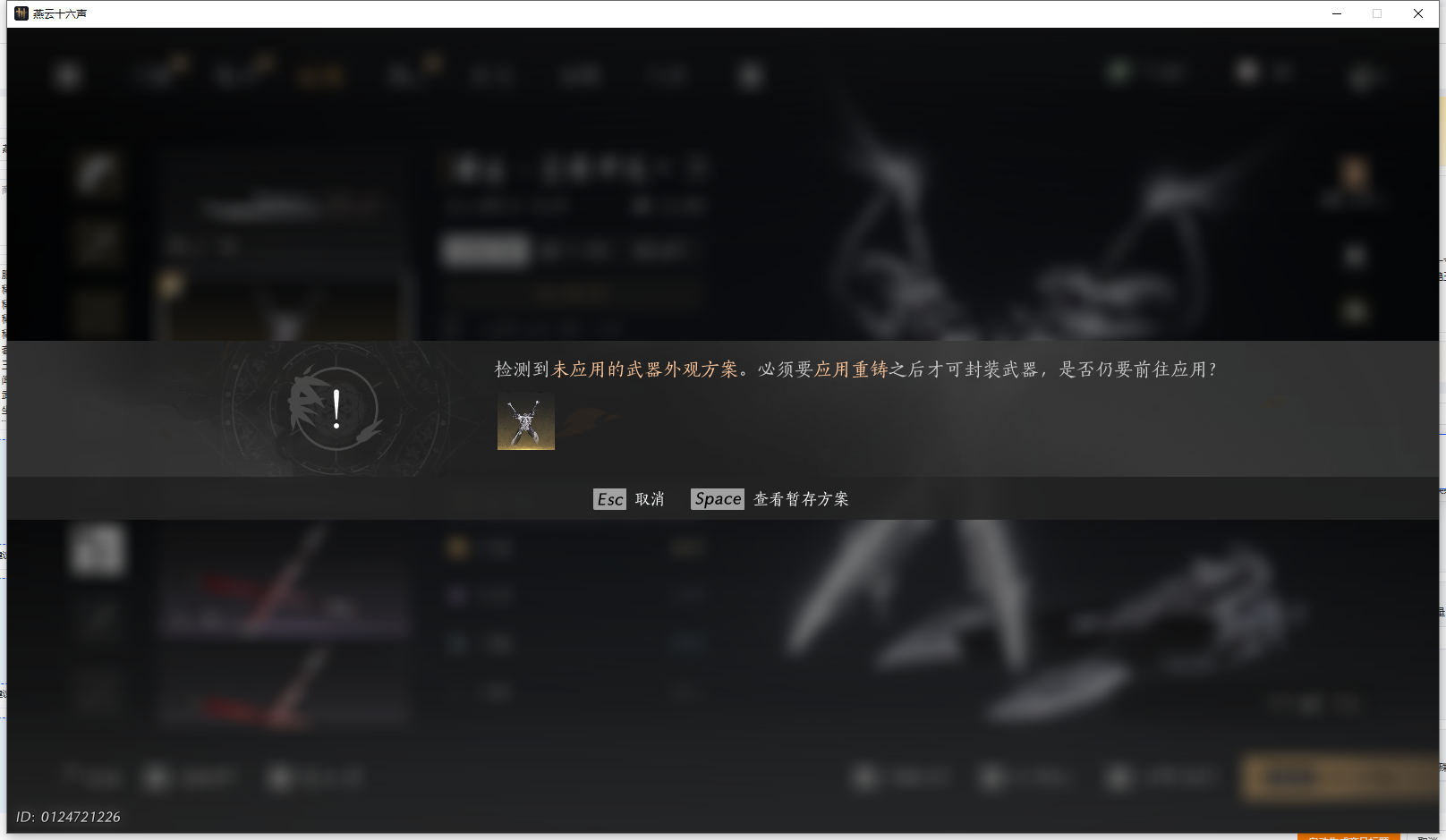 YYSWQ43175燕云十六声账号详情图32