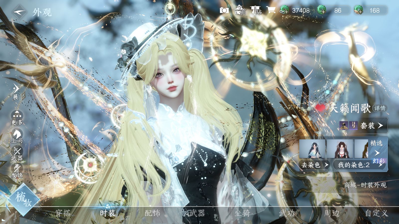 NSHWO42751逆水寒手游账号详情图10