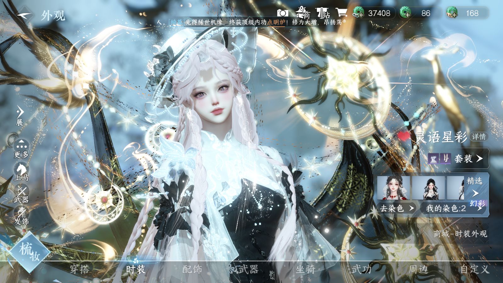 NSHWO42751逆水寒手游账号详情图11