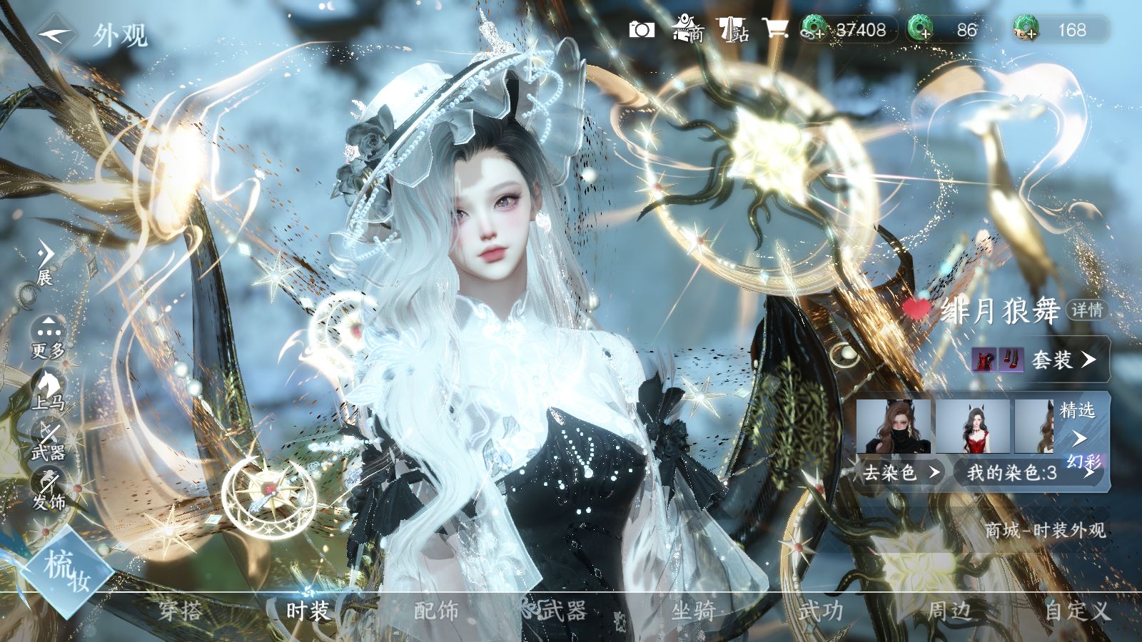 NSHWO42751逆水寒手游账号详情图12