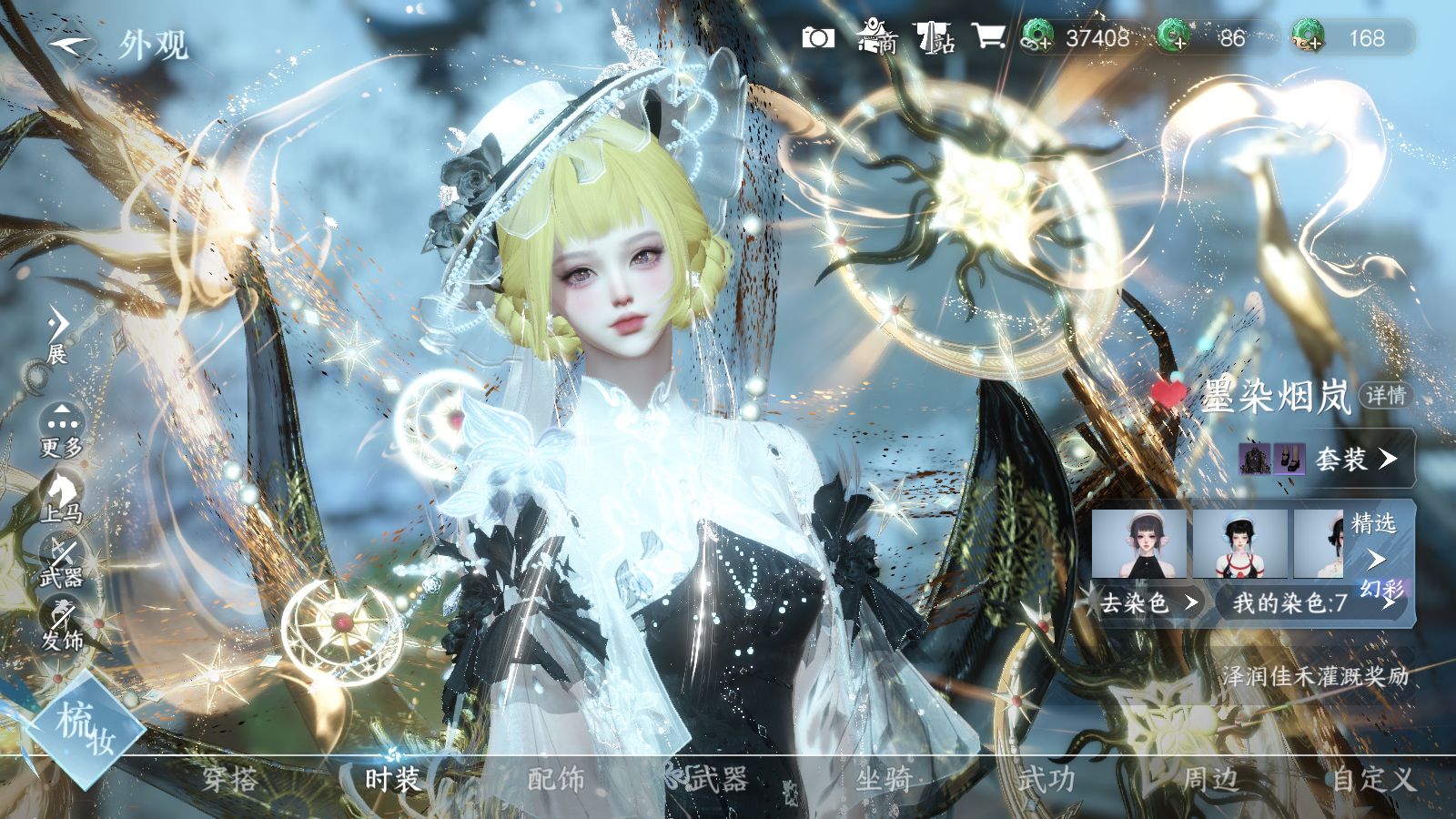 NSHWO42751逆水寒手游账号详情图13