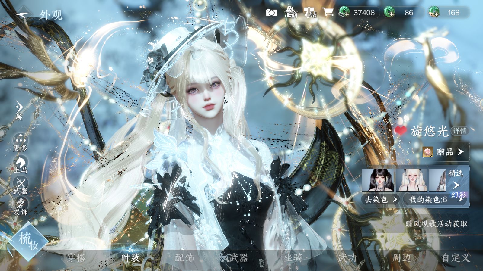 NSHWO42751逆水寒手游账号详情图14