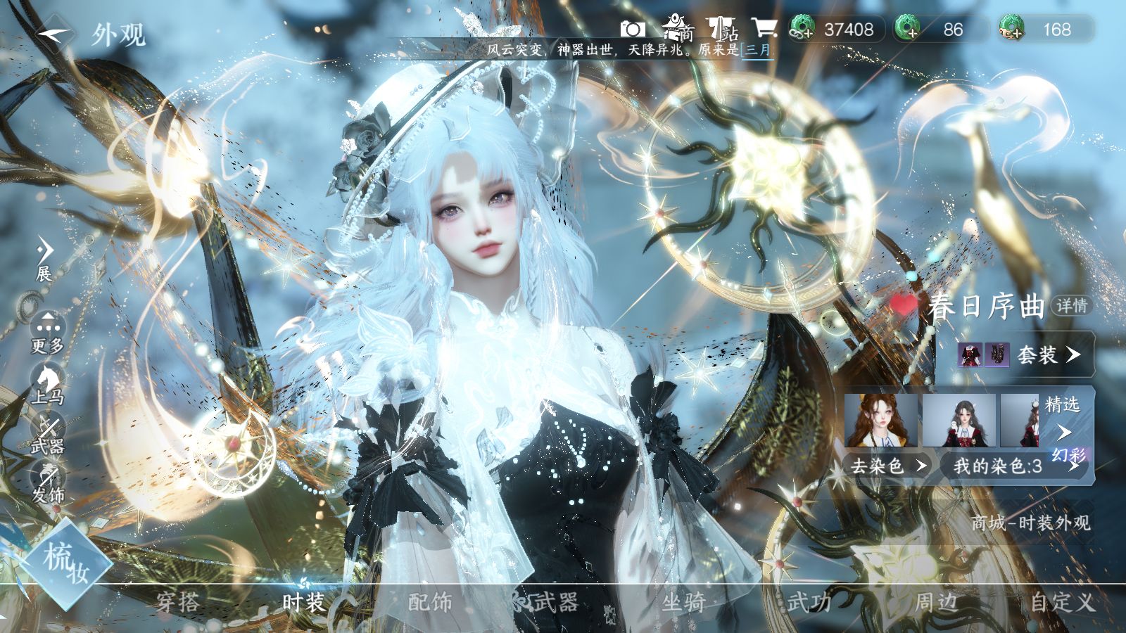 NSHWO42751逆水寒手游账号详情图15