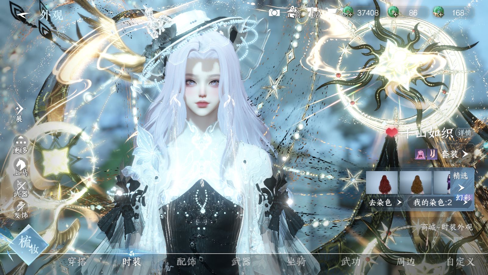 NSHWO42751逆水寒手游账号详情图18