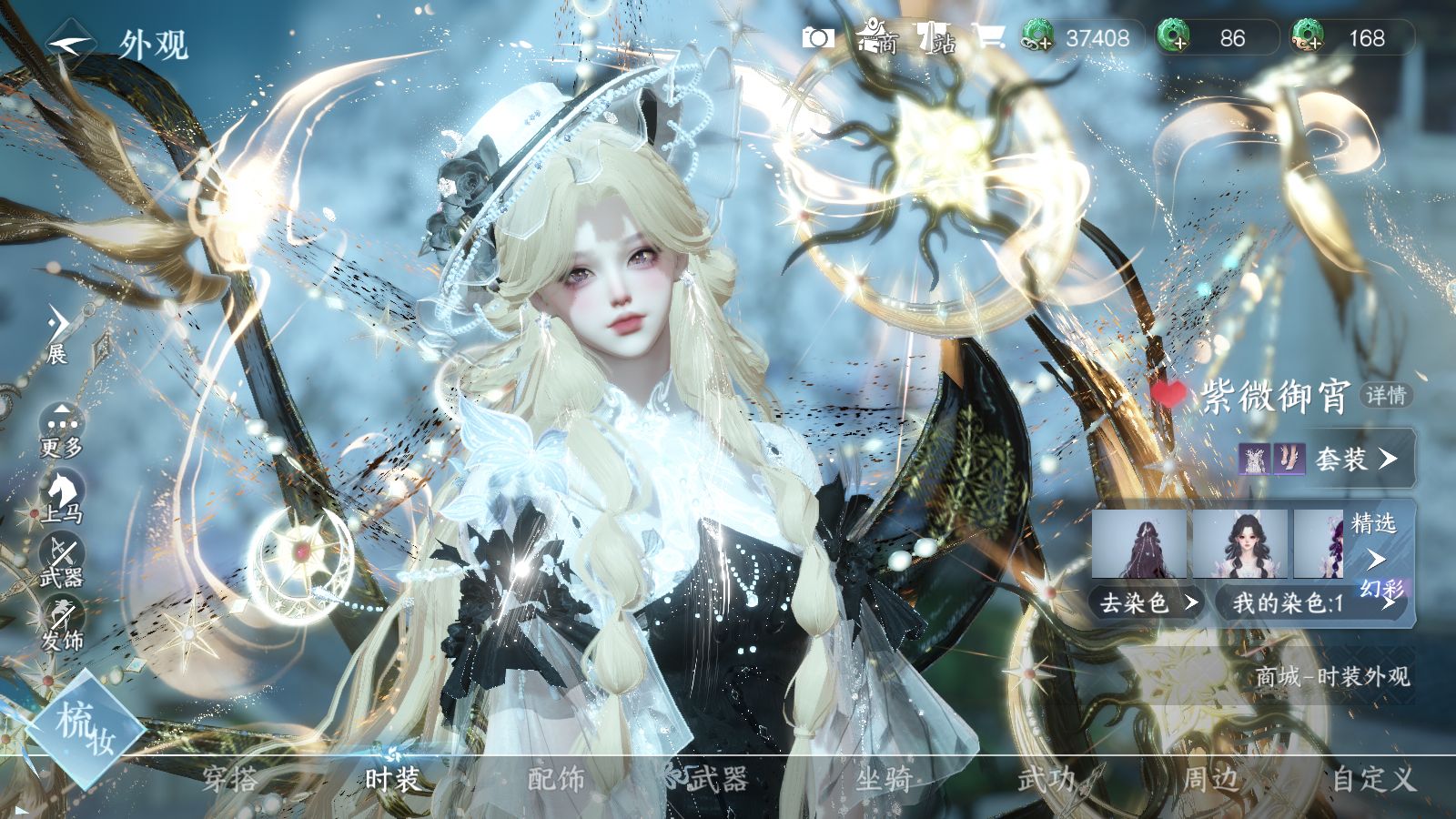 NSHWO42751逆水寒手游账号详情图19