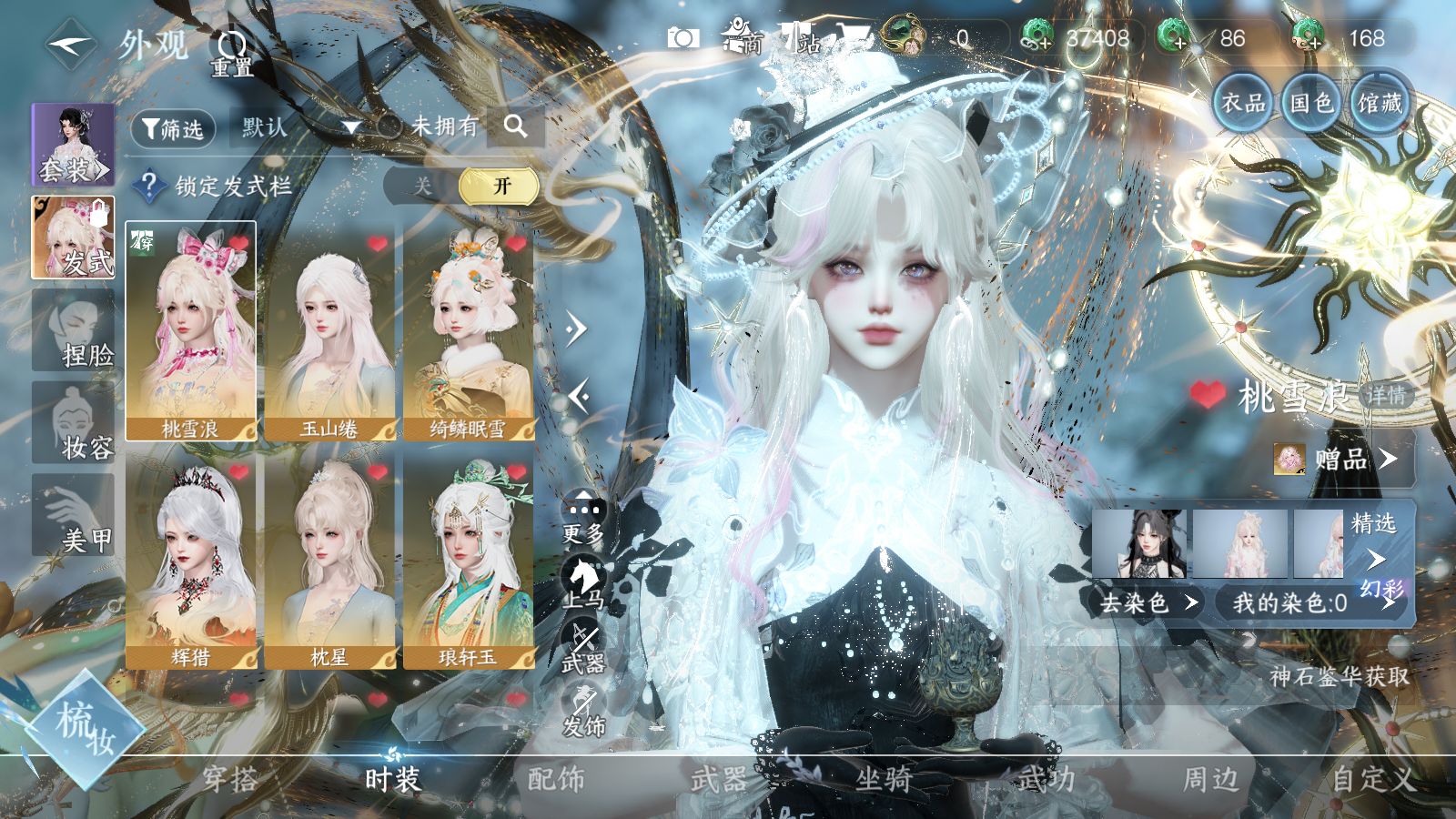 NSHWO42751逆水寒手游账号详情图22