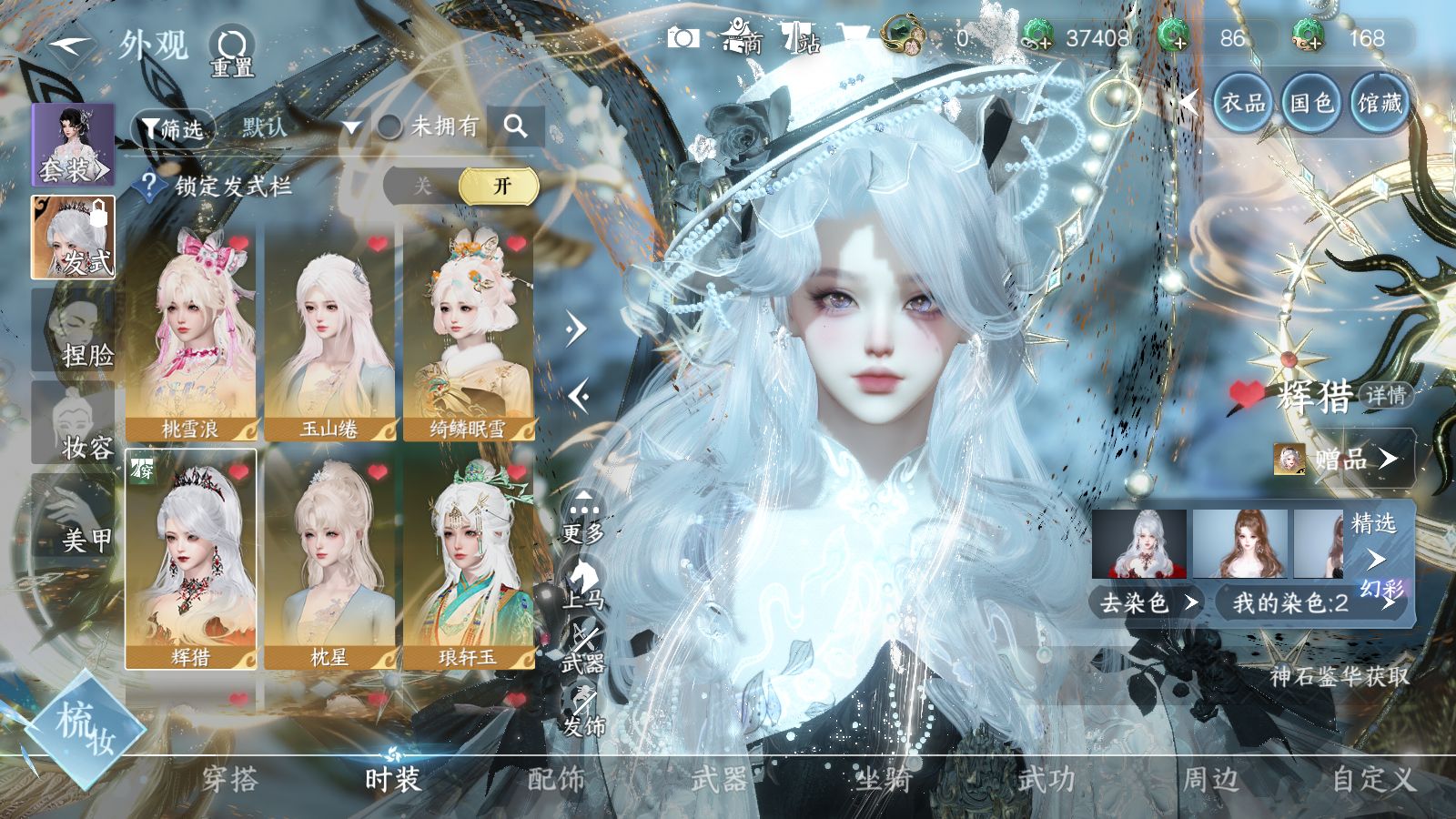 NSHWO42751逆水寒手游账号详情图24