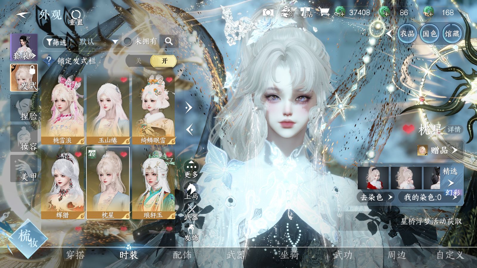 NSHWO42751逆水寒手游账号详情图25