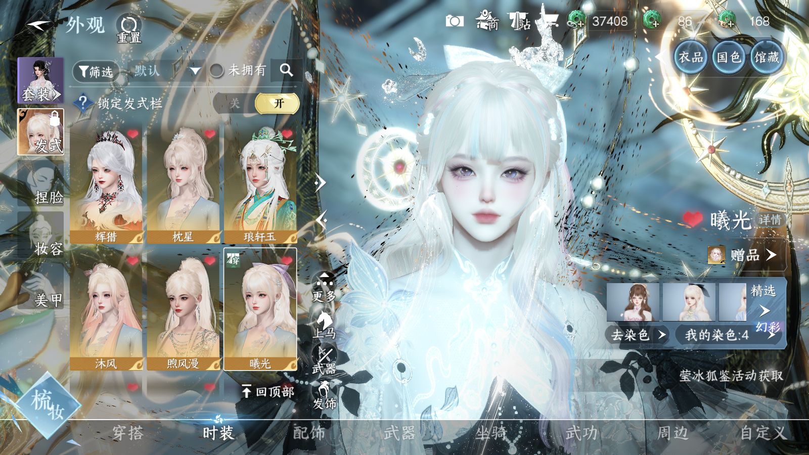 NSHWO42751逆水寒手游账号详情图27