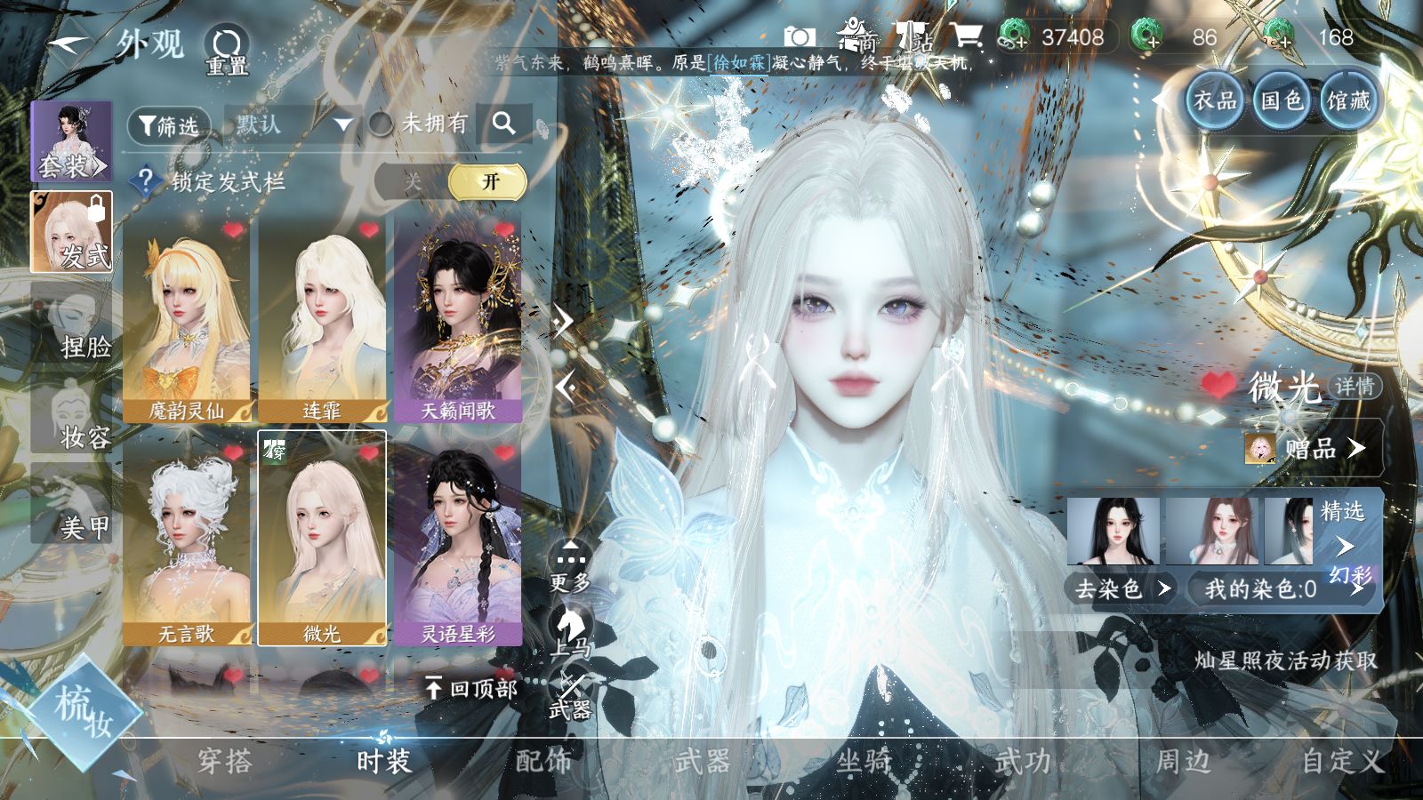 NSHWO42751逆水寒手游账号详情图28