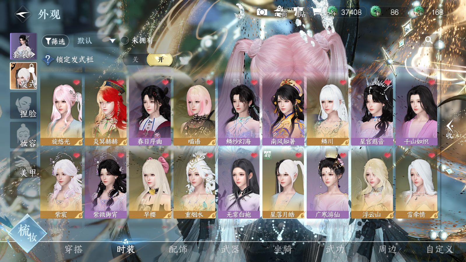 NSHWO42751逆水寒手游账号详情图31