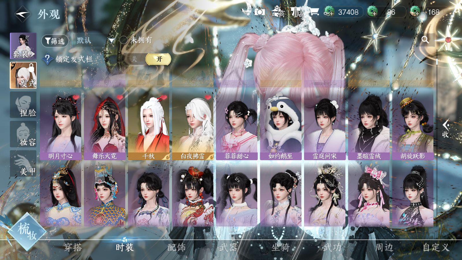 NSHWO42751逆水寒手游账号详情图32