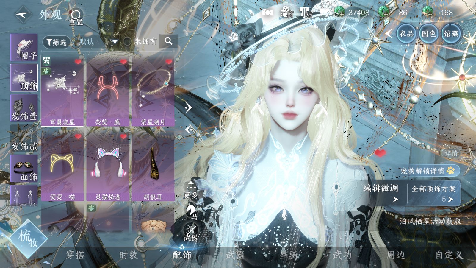 NSHWO42751逆水寒手游账号详情图33