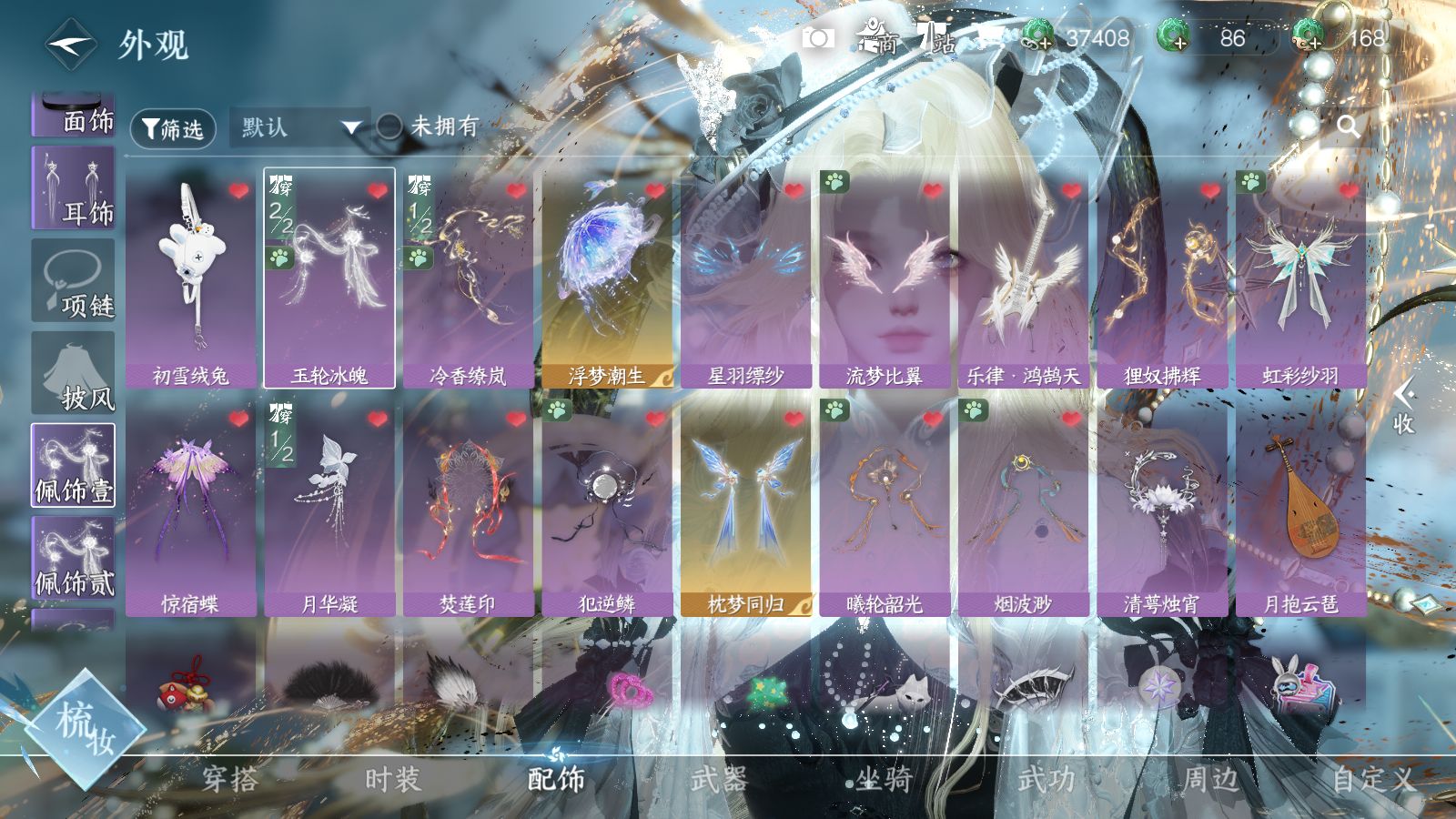 NSHWO42751逆水寒手游账号详情图34