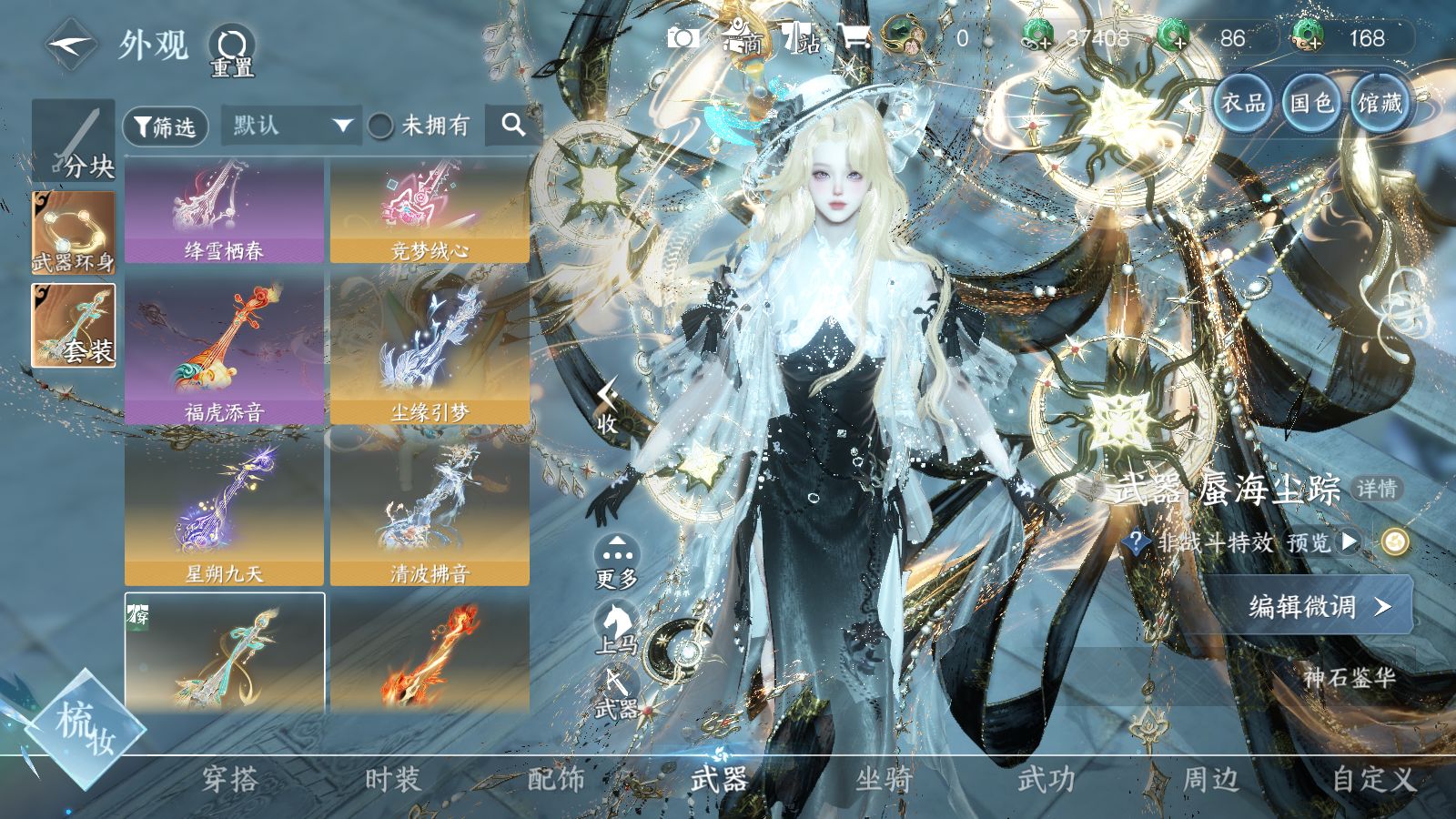 NSHWO42751逆水寒手游账号详情图35