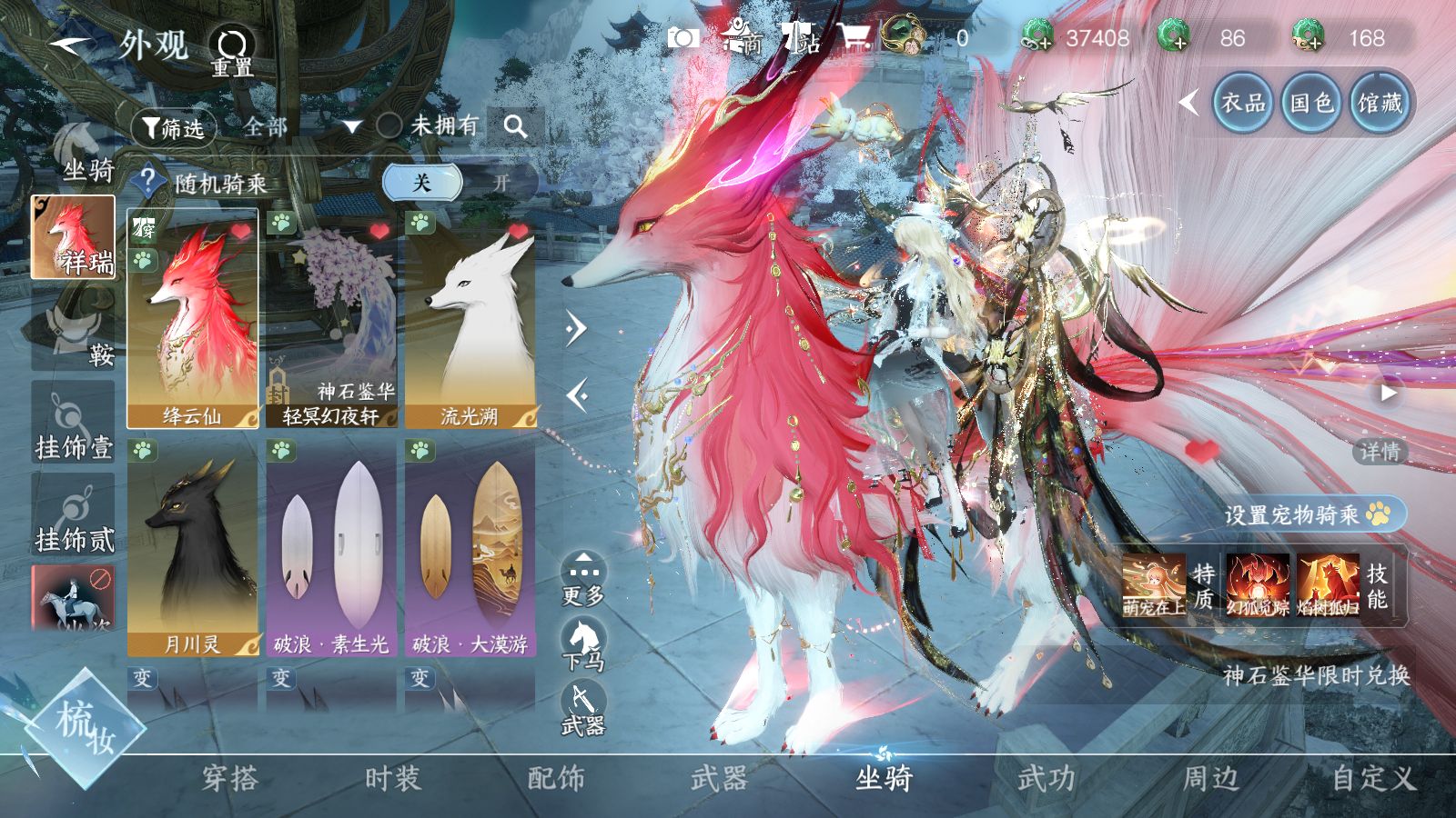 NSHWO42751逆水寒手游账号详情图37