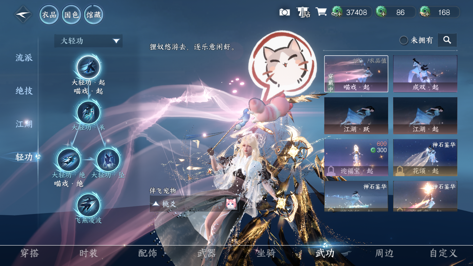 NSHWO42751逆水寒手游账号详情图38