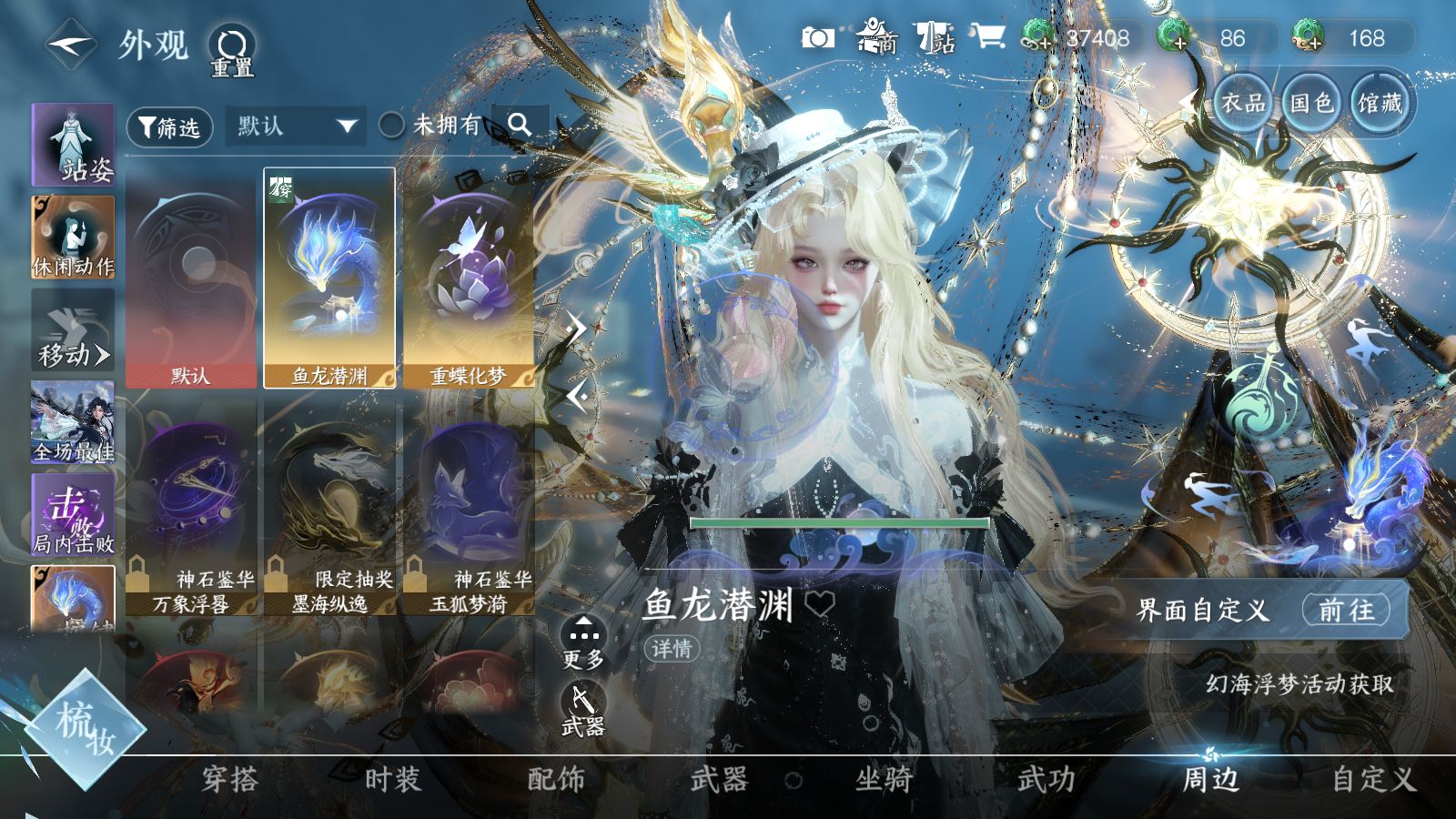 NSHWO42751逆水寒手游账号详情图39