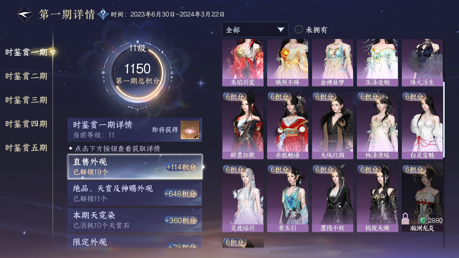 NSHWO42751逆水寒手游账号详情图43