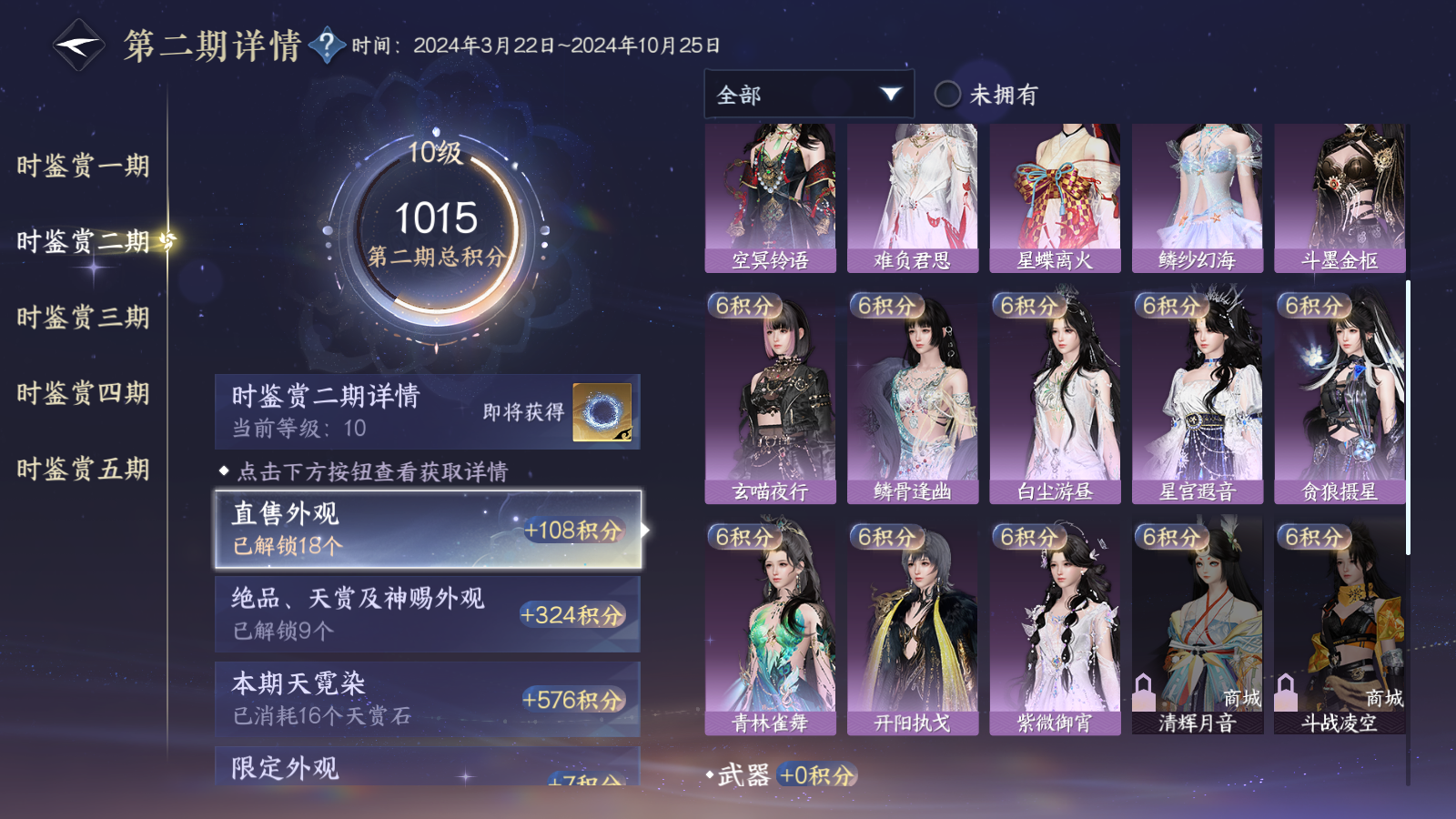 NSHWO42751逆水寒手游账号详情图45