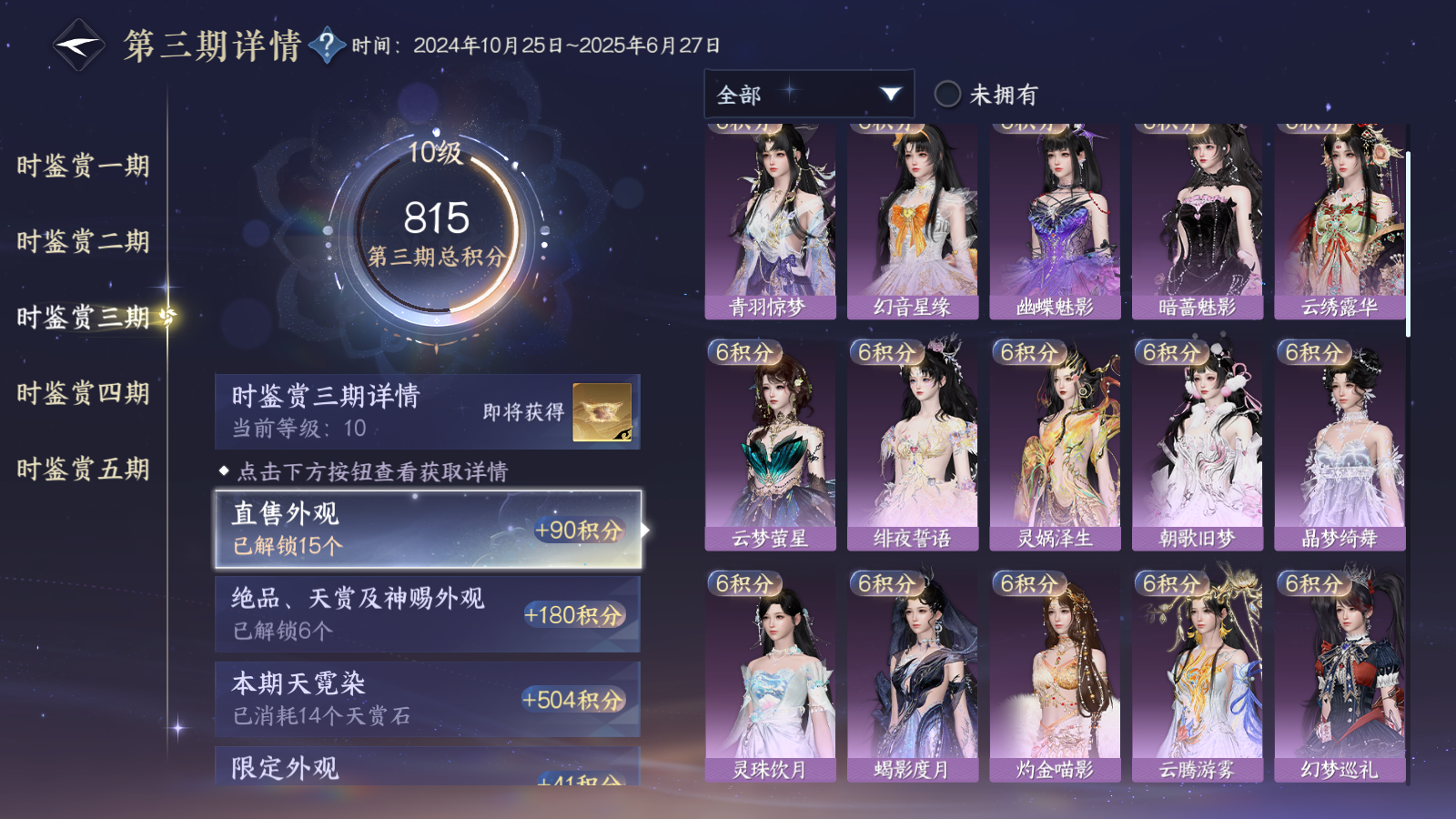 NSHWO42751逆水寒手游账号详情图46