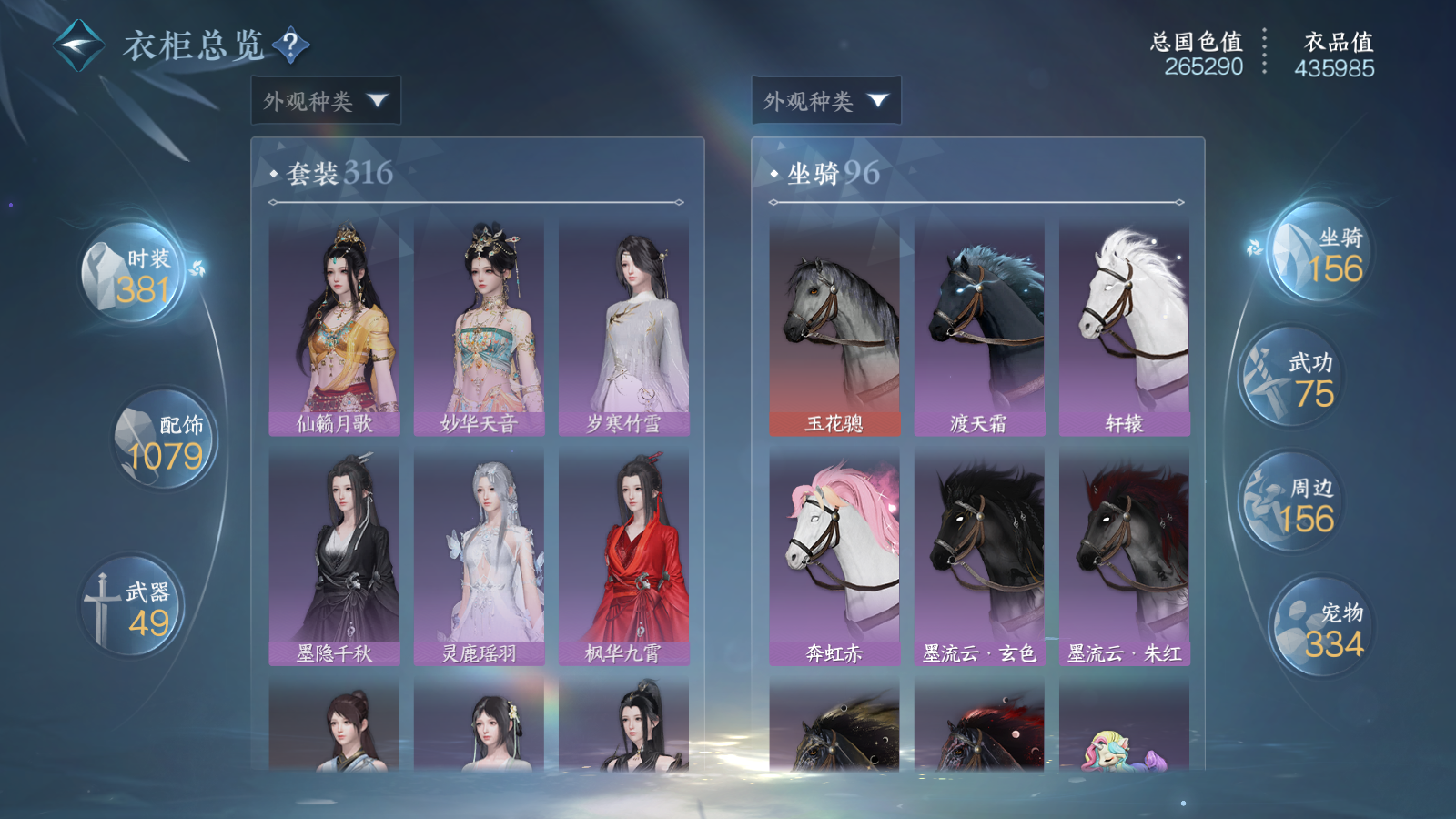 NSHWO42751逆水寒手游账号详情图48