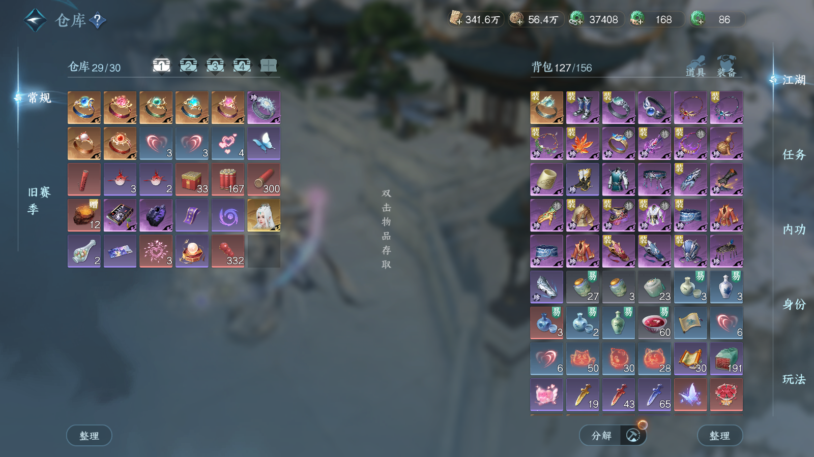 NSHWO42751逆水寒手游账号详情图50