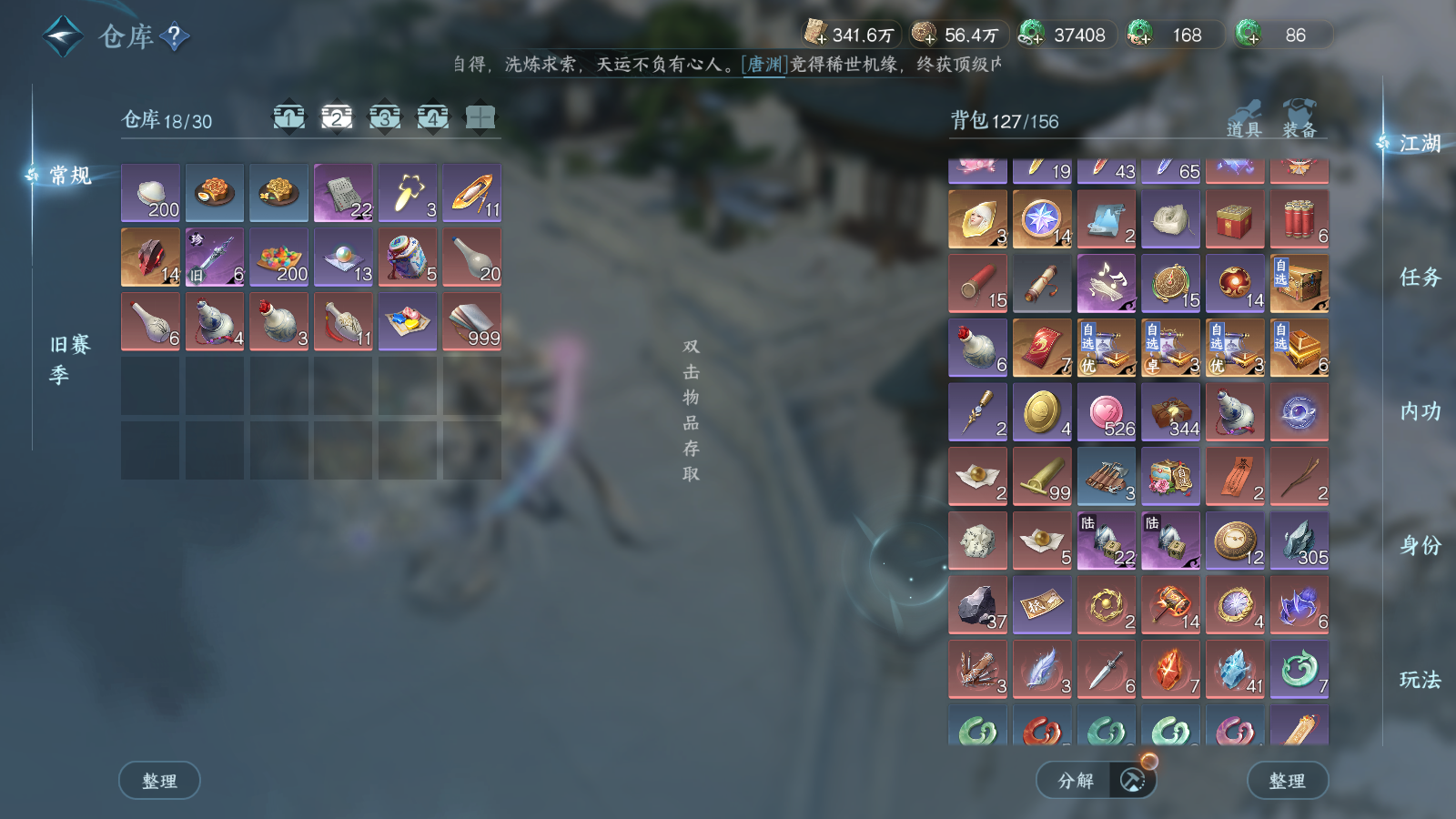 NSHWO42751逆水寒手游账号详情图51