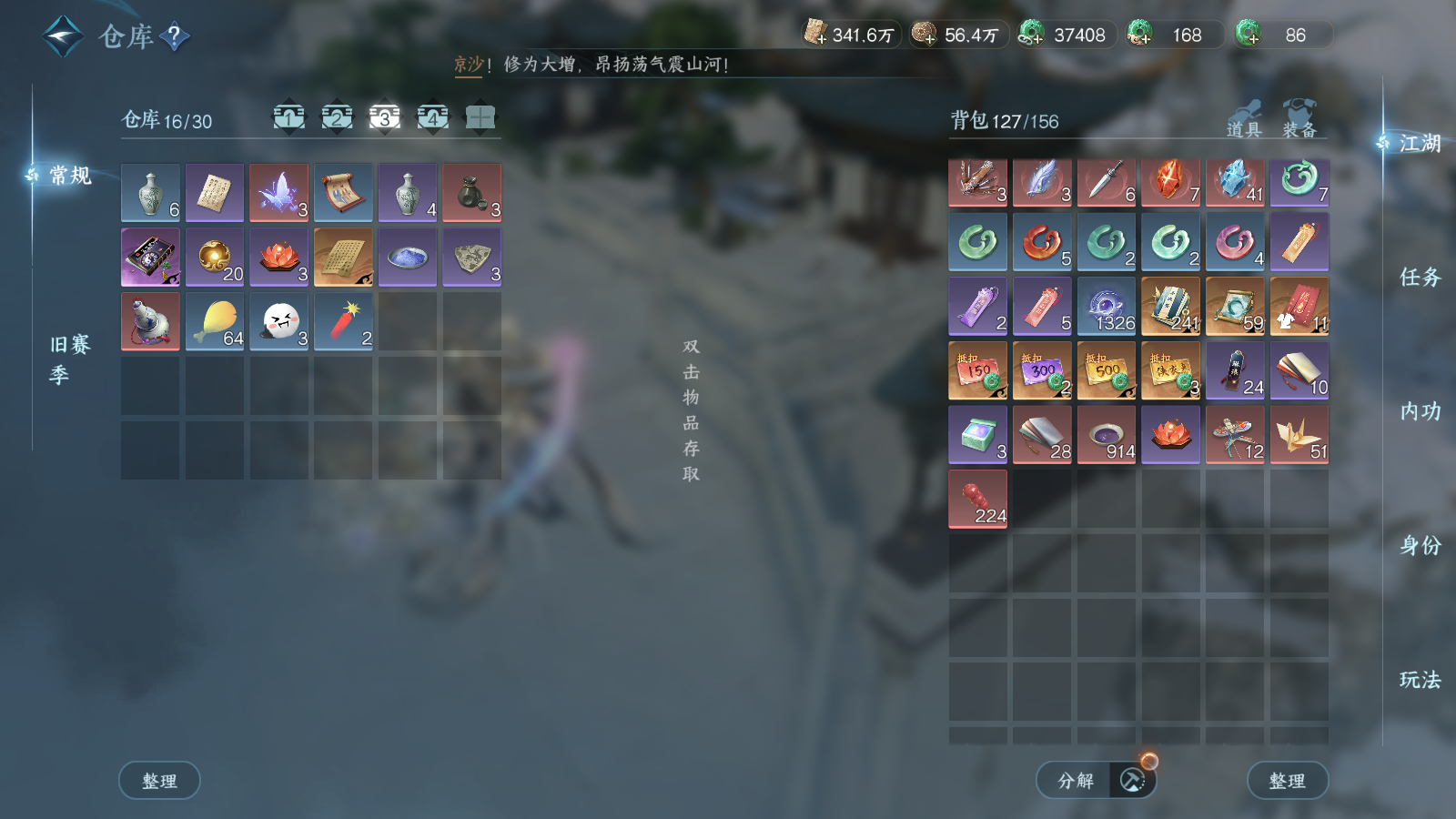 NSHWO42751逆水寒手游账号详情图52