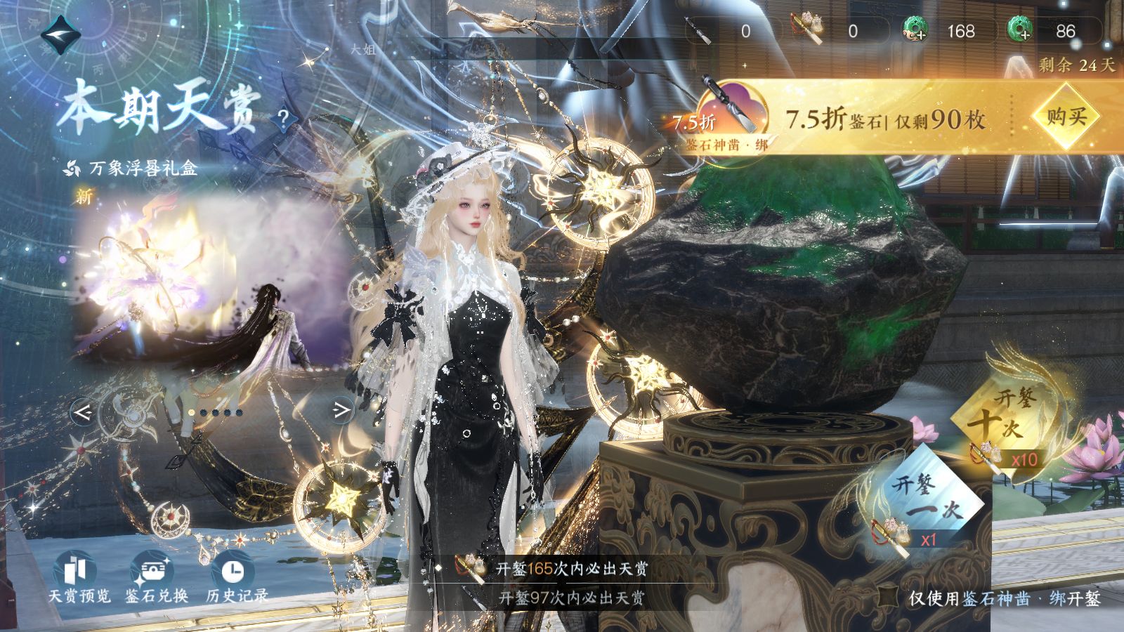 NSHWO42751逆水寒手游账号详情图53