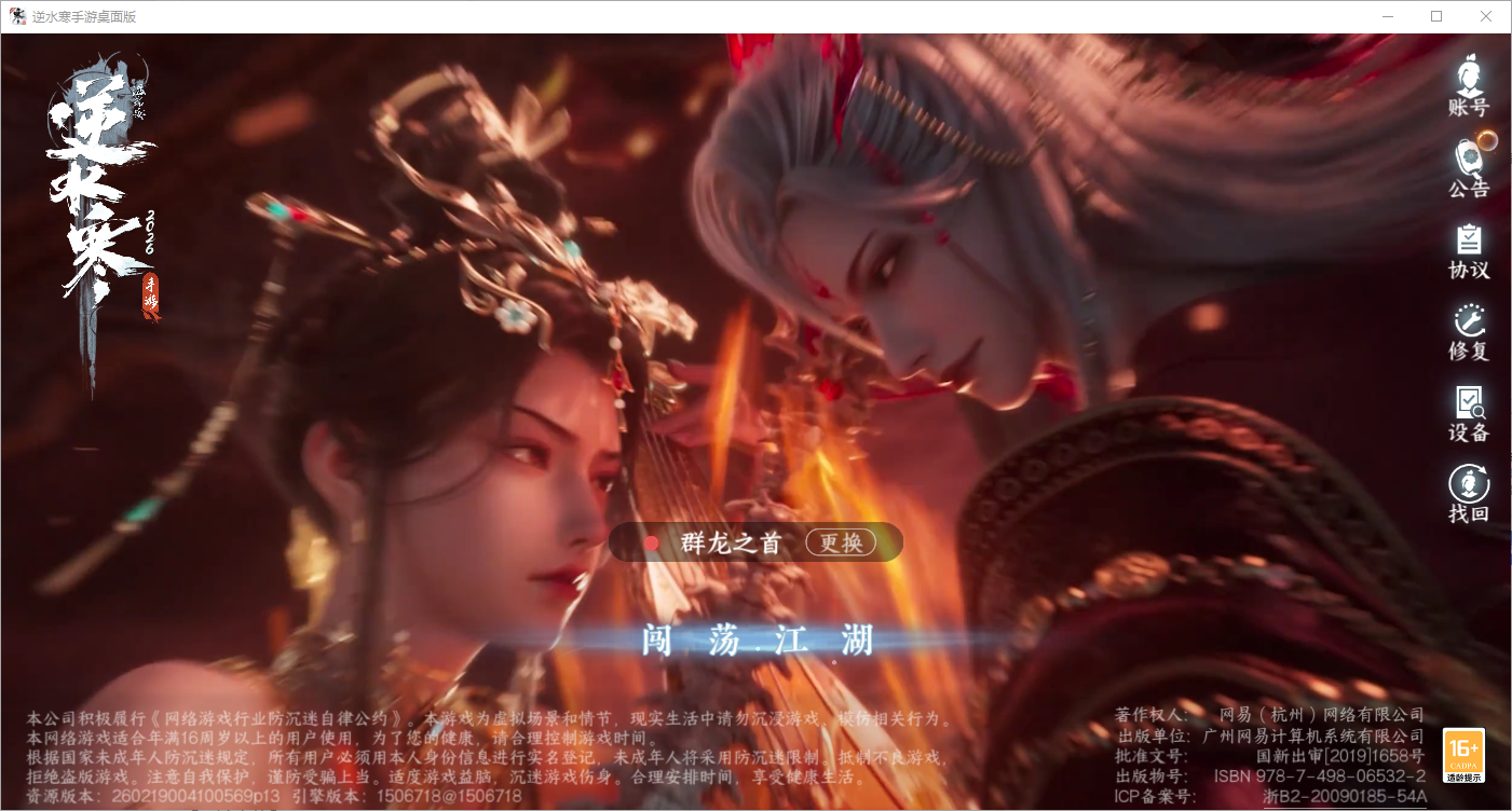 NSHZJY48698逆水寒手游账号详情图2
