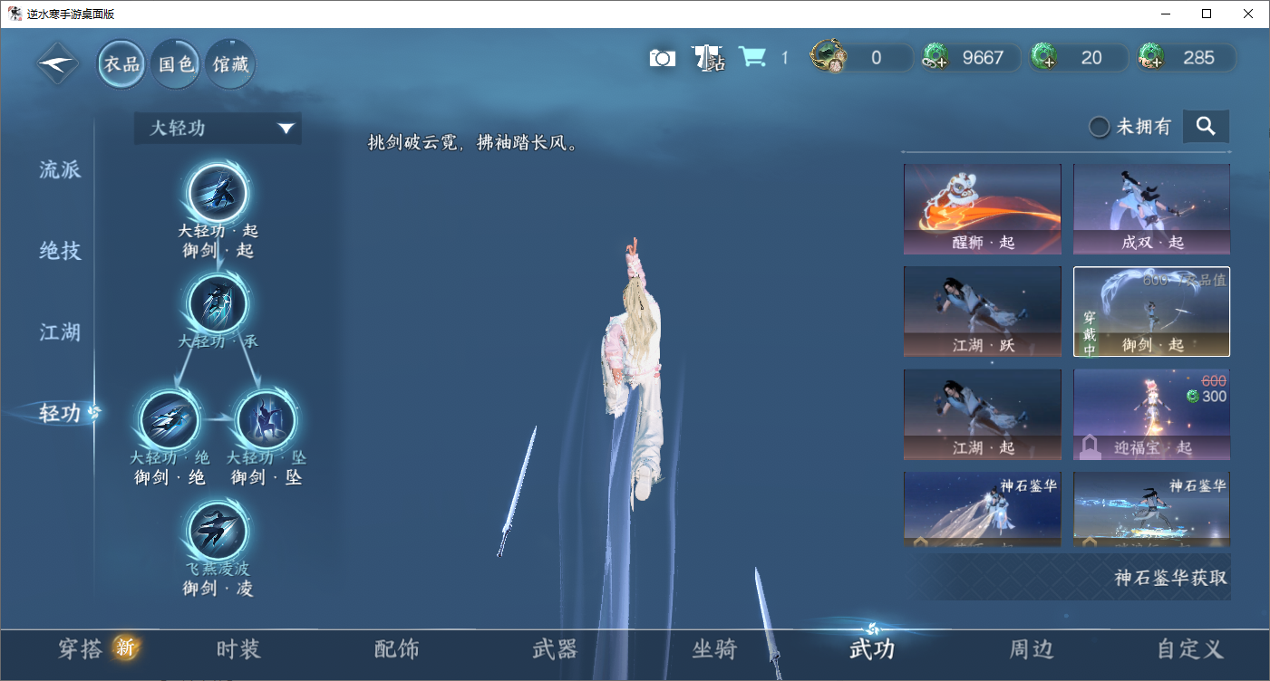 NSHZJY48698逆水寒手游账号详情图13