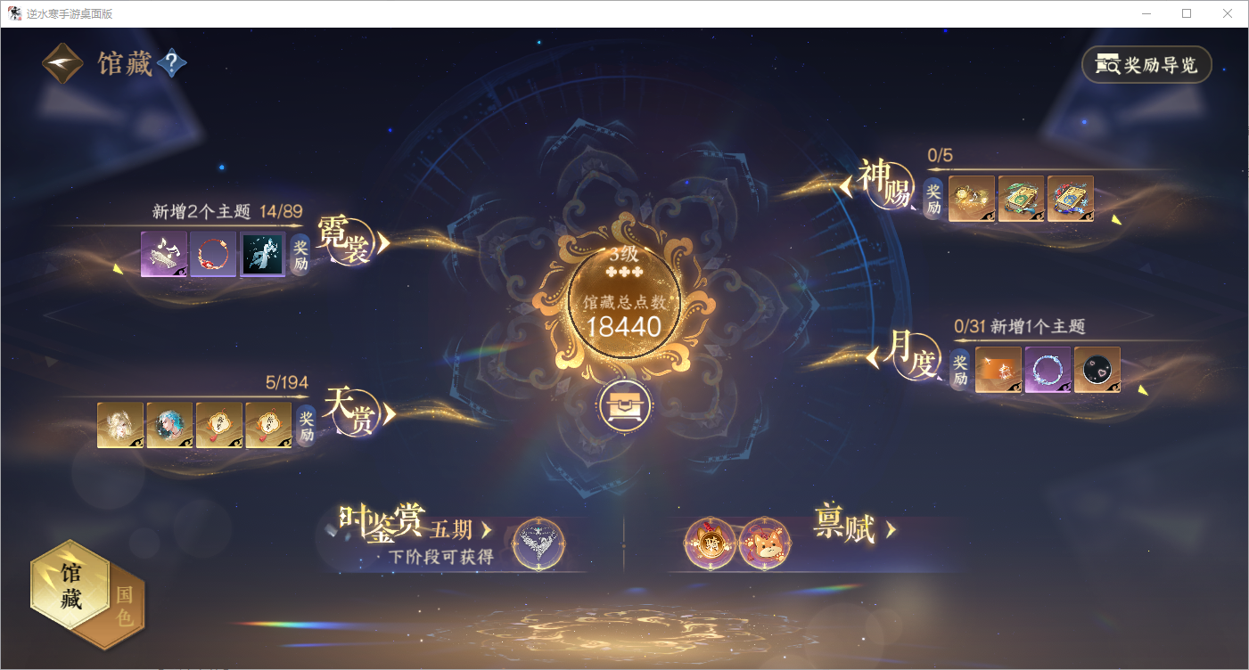 NSHZJY48698逆水寒手游账号详情图14