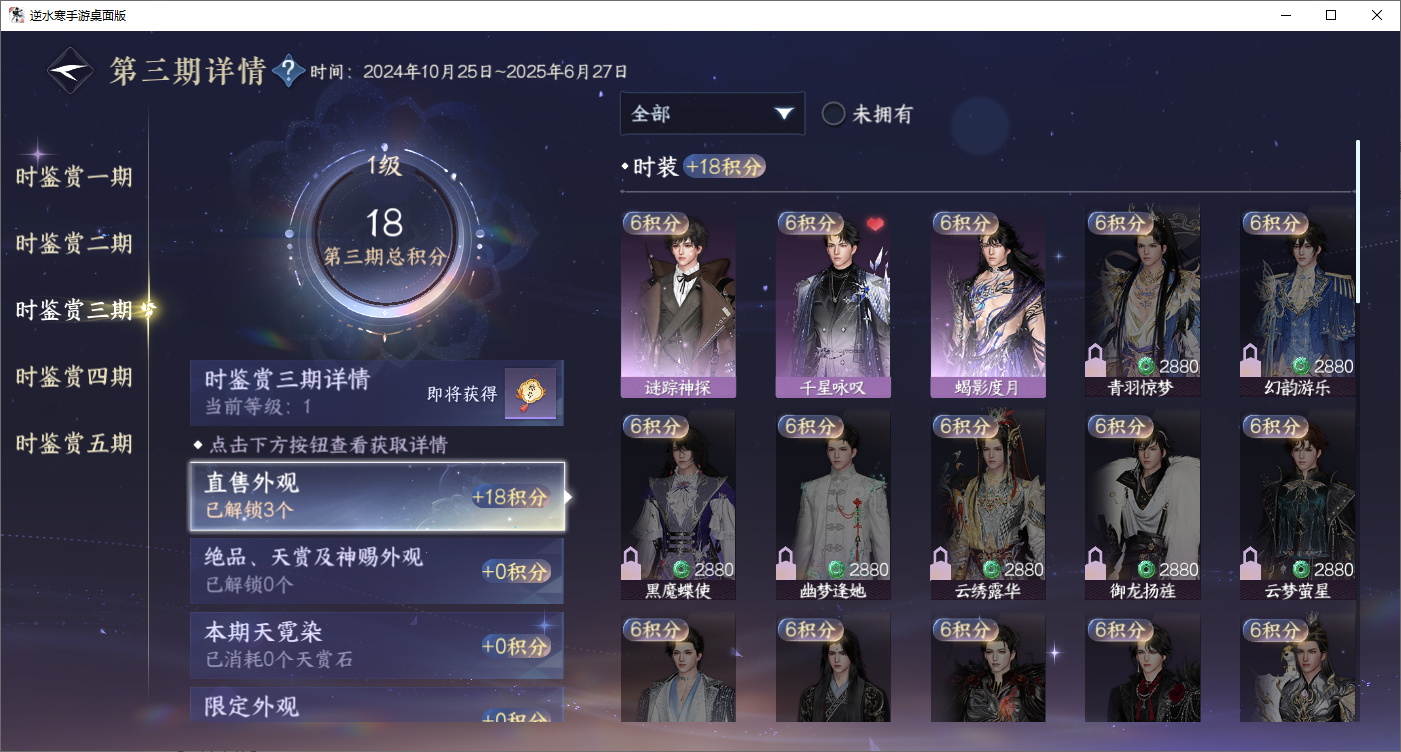 NSHZJY48698逆水寒手游账号详情图19