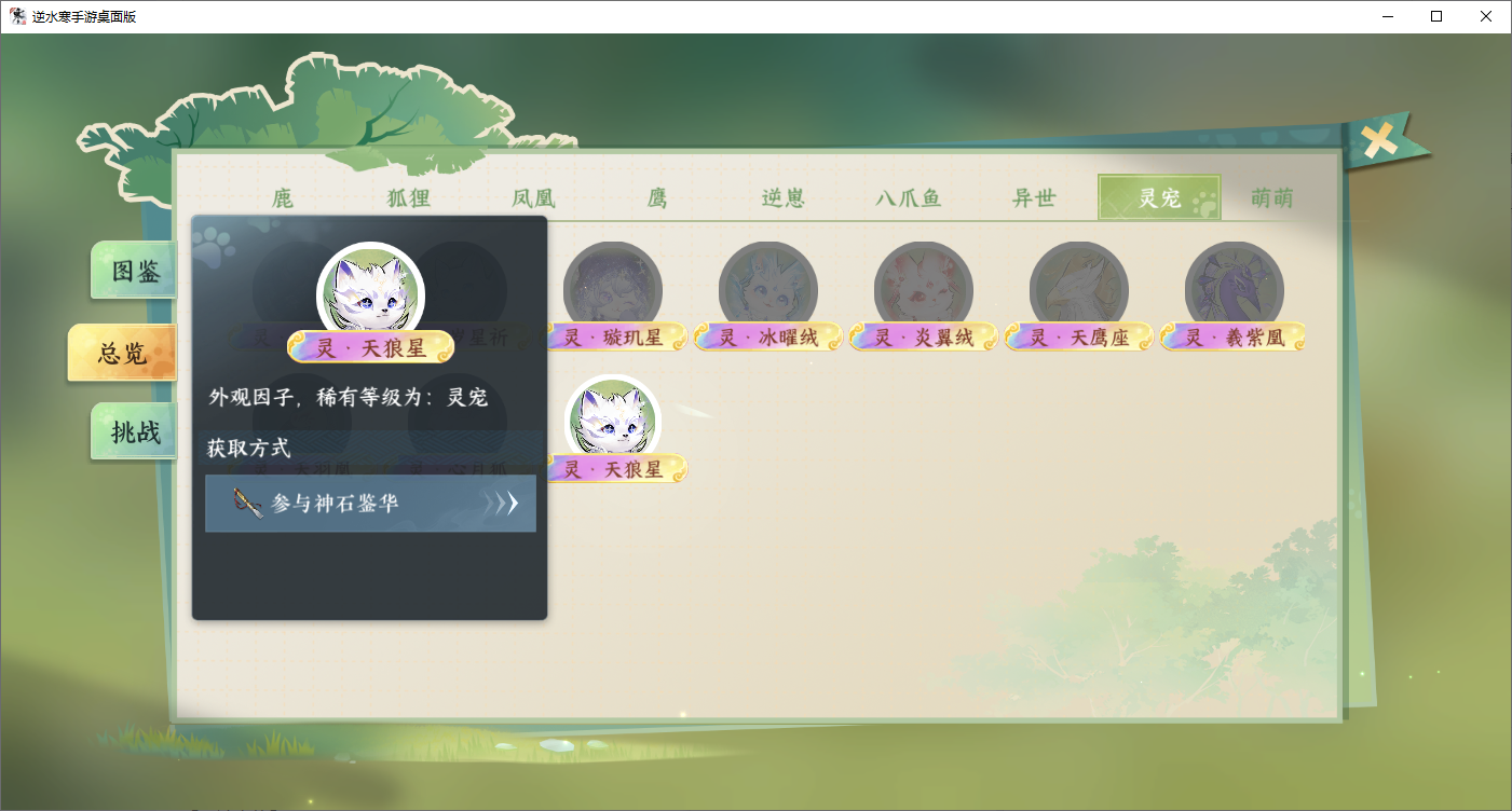 NSHZJY48698逆水寒手游账号详情图21
